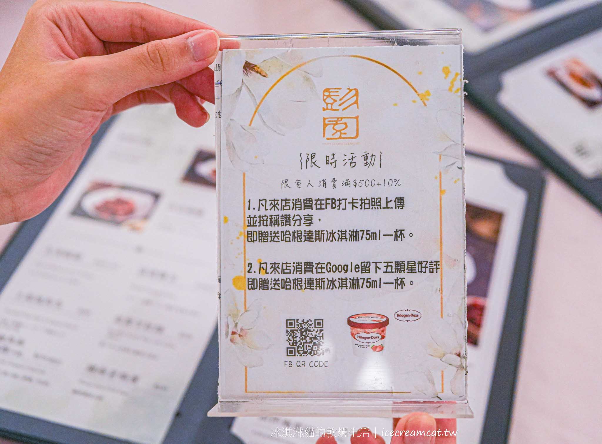 【板橋美食】彭園新板館｜櫻桃烤鴨三吃必點，新北聚餐 宴客 婚宴首選 @冰淇淋貓的軟爛生活