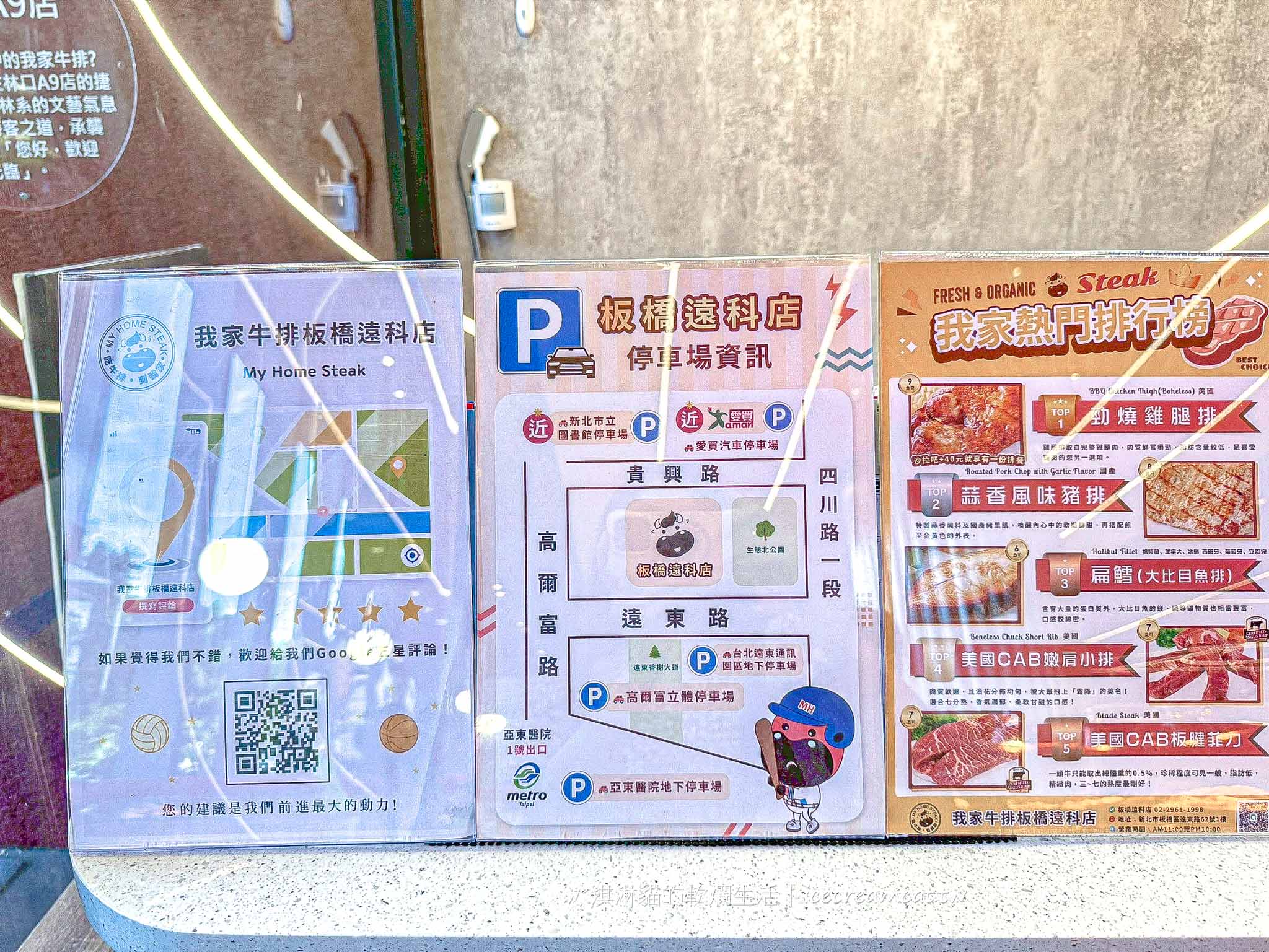 【新北美食】我家牛排板橋遠科店｜自助吧菜單、排餐評價、線上訂位 @冰淇淋貓的軟爛生活