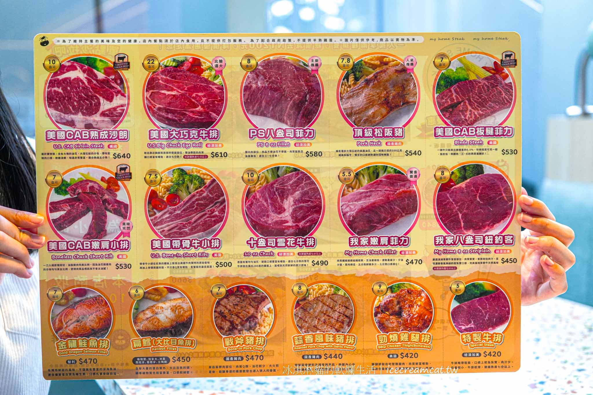 【新北美食】我家牛排板橋遠科店｜自助吧菜單、排餐評價、線上訂位 @冰淇淋貓的軟爛生活