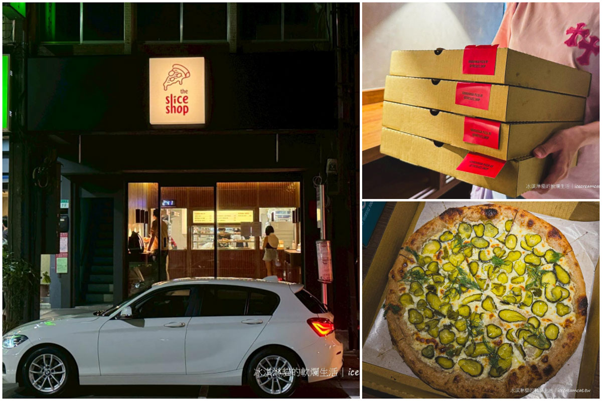 The Slice Shop 天母店｜士林芝山酸種薄餅披薩太驚豔！必吃清單公開，一店位於大安區 @冰淇淋貓的軟爛生活