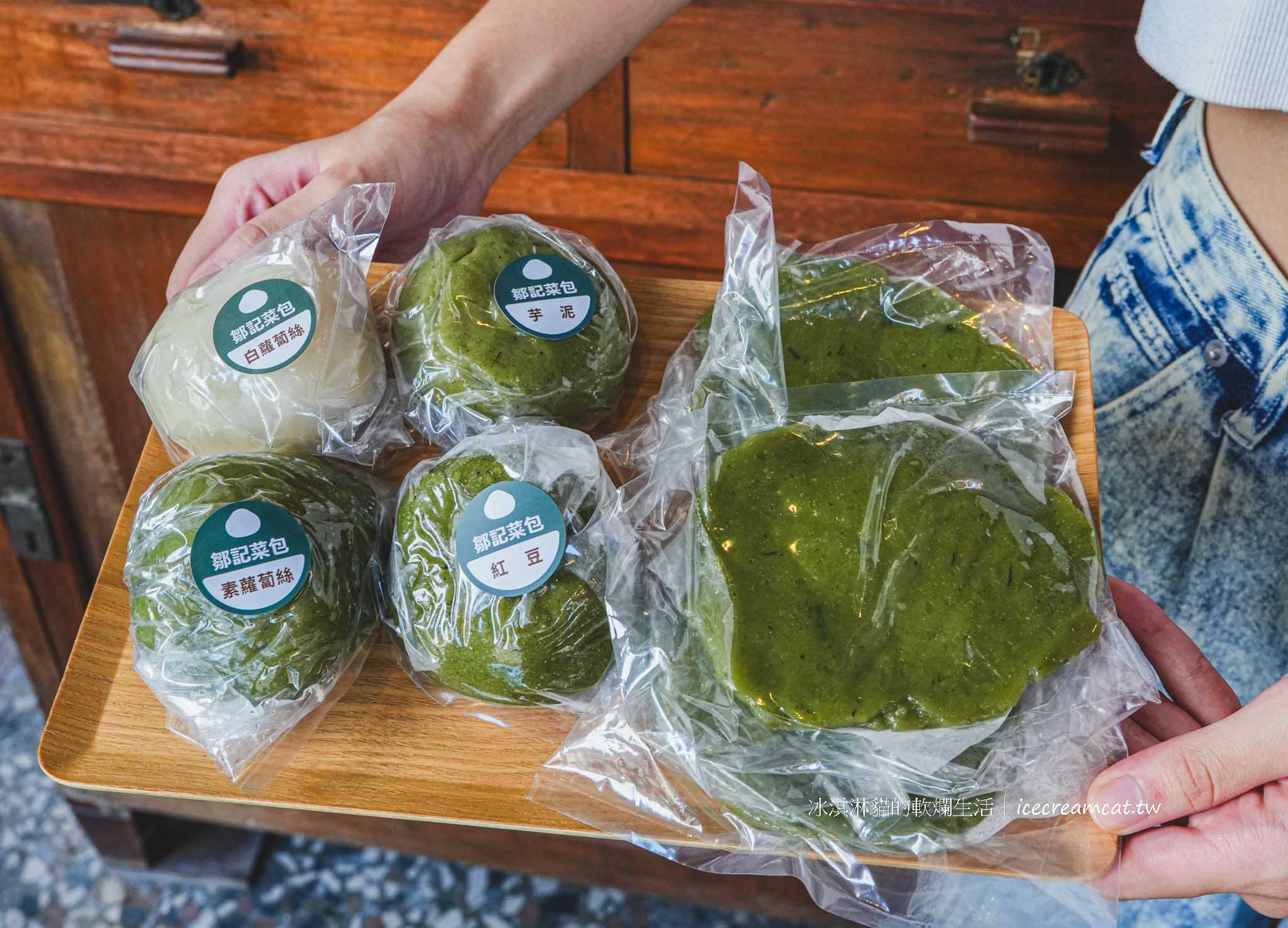 北埔鄒記菜包｜米其林必比登推薦！北埔老街必吃美食，菜單價格與人氣口味 @冰淇淋貓的軟爛生活