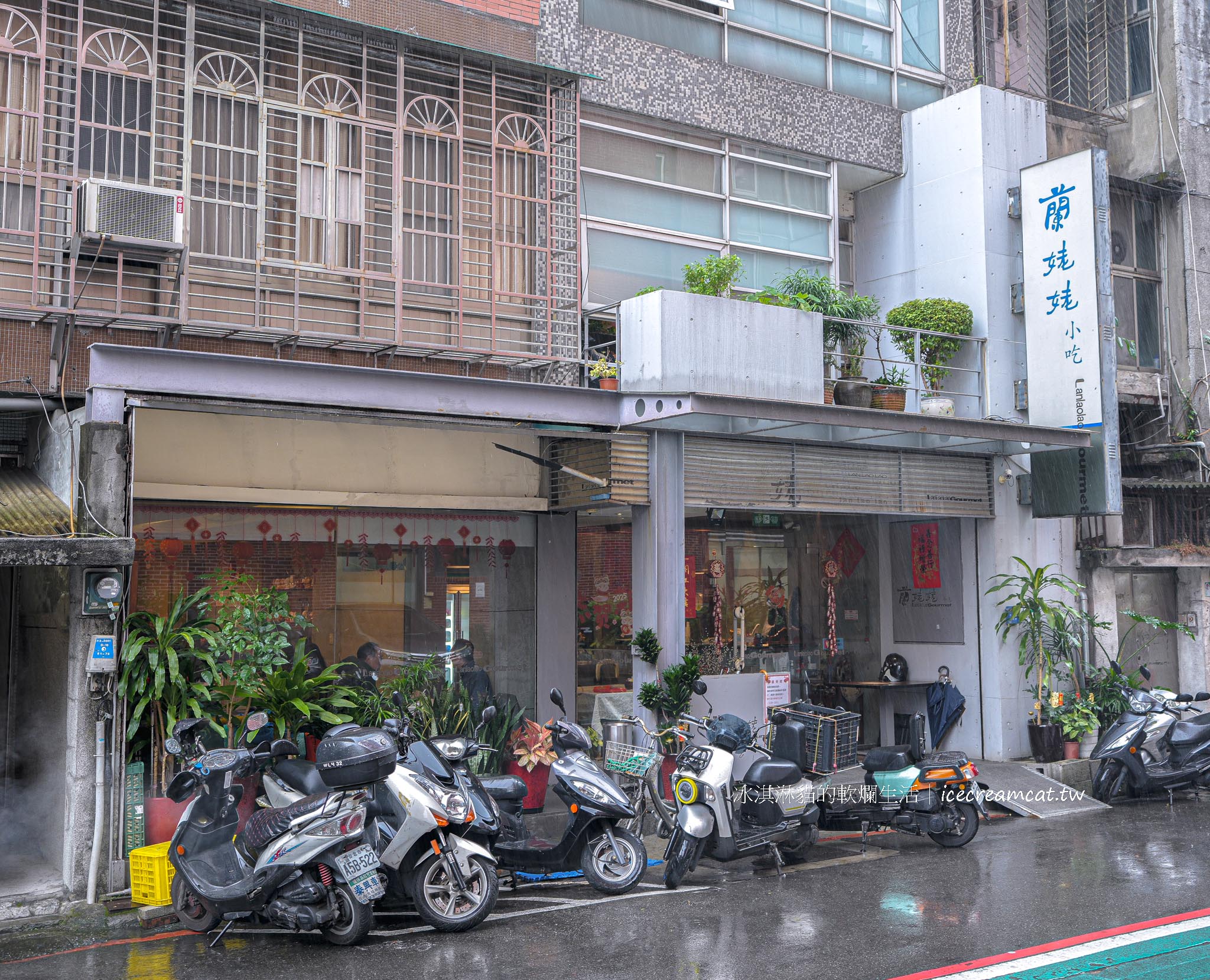 松江南京美食｜蘭姥姥小吃 台北江浙菜餐廳推薦，菜單必點紅蔥烤排 @冰淇淋貓的軟爛生活