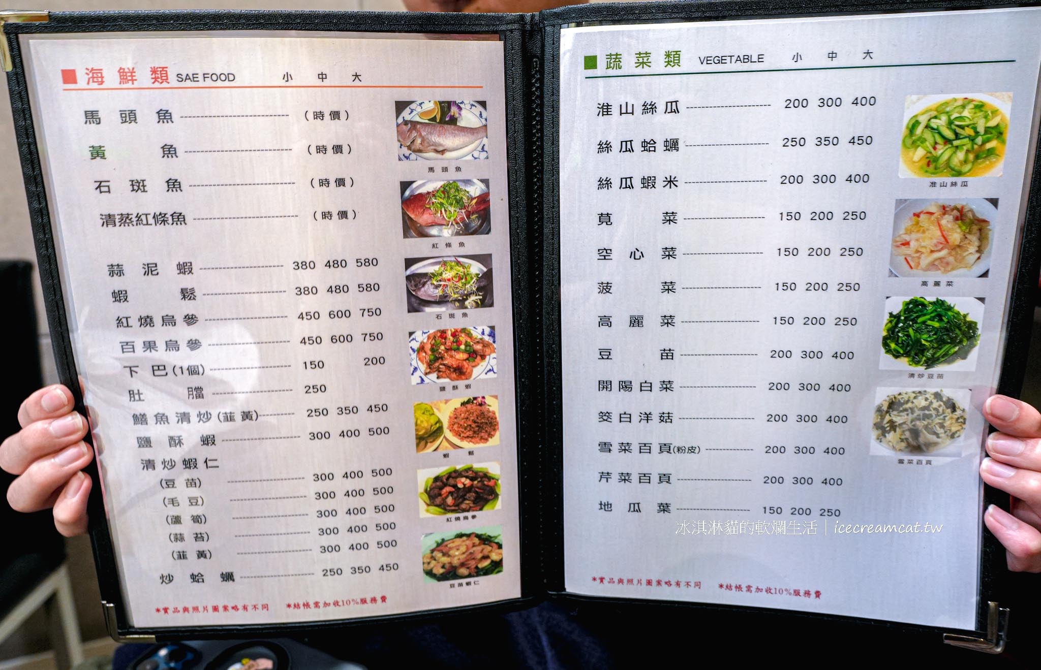 松江南京美食｜蘭姥姥小吃 台北江浙菜餐廳推薦，菜單必點紅蔥烤排 @冰淇淋貓的軟爛生活