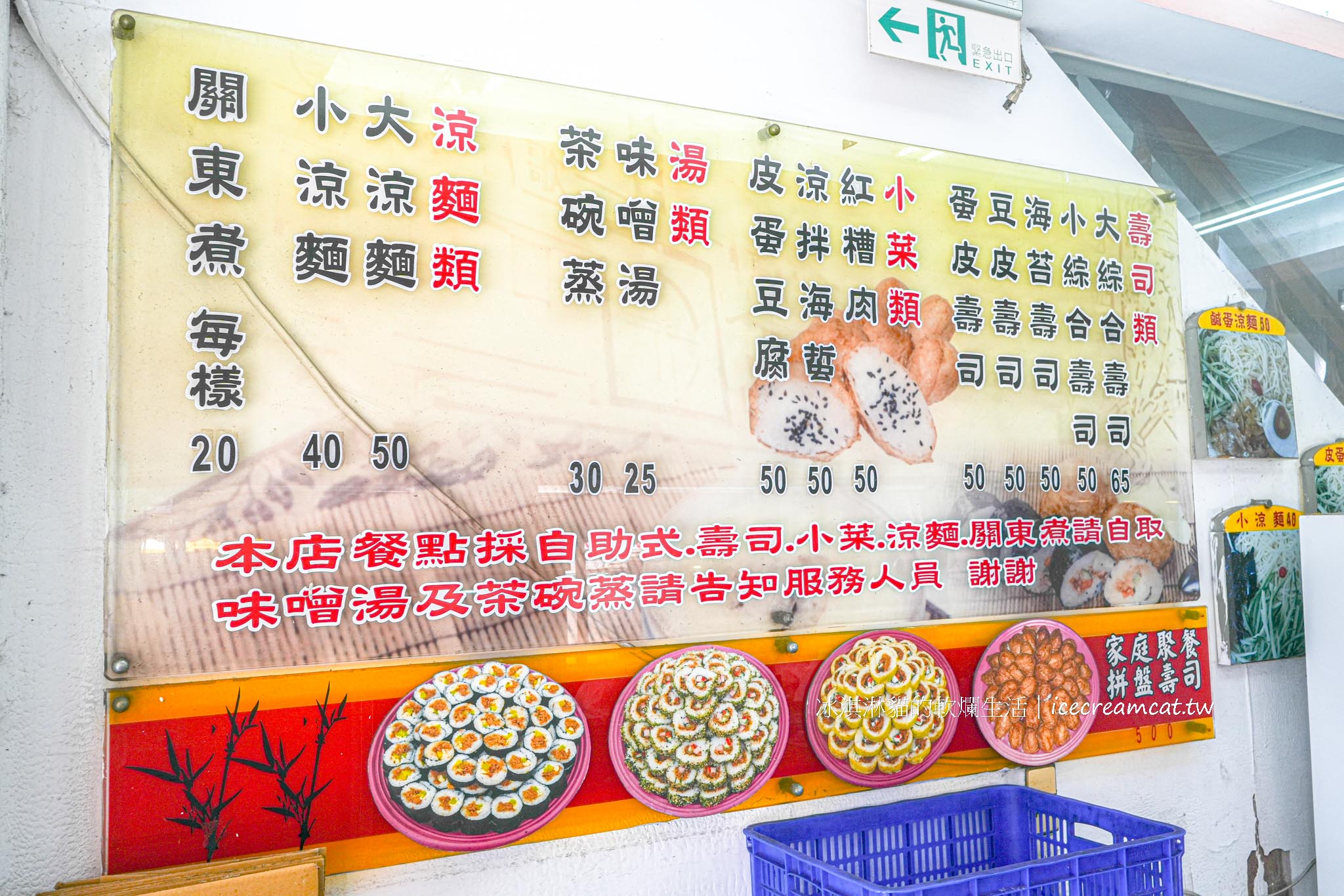 阿婆壽司｜鶯歌三峽24小時營業平價壽司店，2025菜單必點關東煮 @冰淇淋貓的軟爛生活