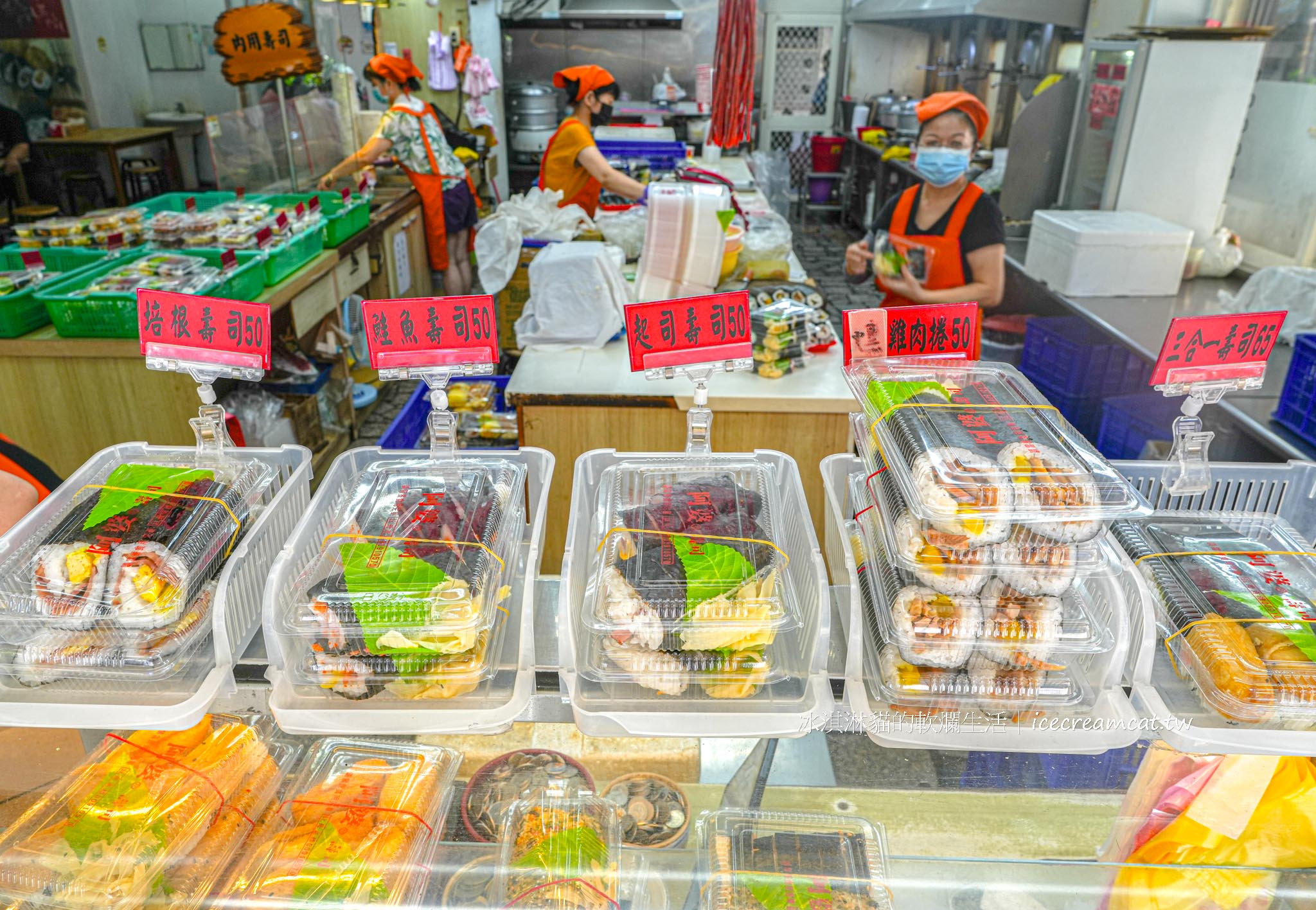 阿婆壽司｜鶯歌三峽24小時營業平價壽司店，2025菜單必點關東煮 @冰淇淋貓的軟爛生活