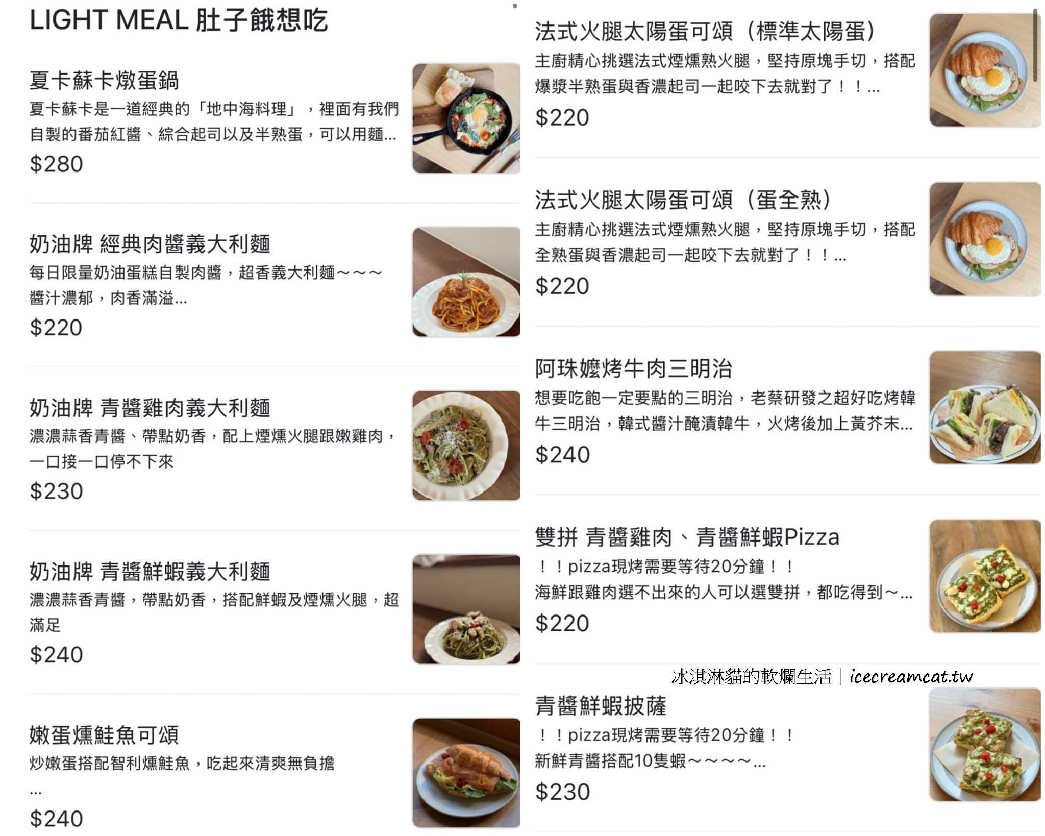 Butter Cake Café 奶油蛋糕咖啡廳｜新店大坪林捷運站甜點下午茶，韓系咖啡廳推薦 @冰淇淋貓的軟爛生活
