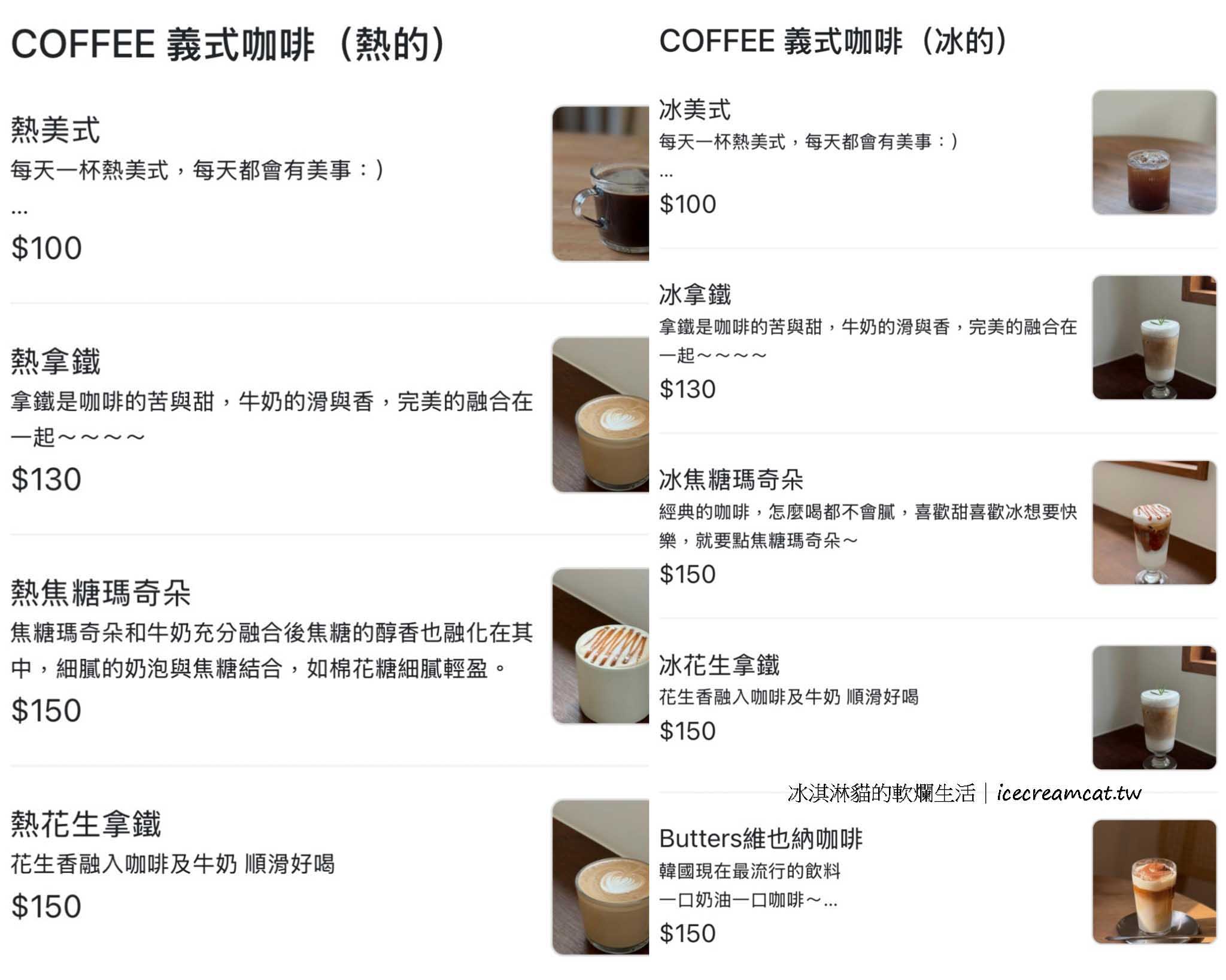 Butter Cake Café 奶油蛋糕咖啡廳｜新店大坪林捷運站甜點下午茶，韓系咖啡廳推薦 @冰淇淋貓的軟爛生活