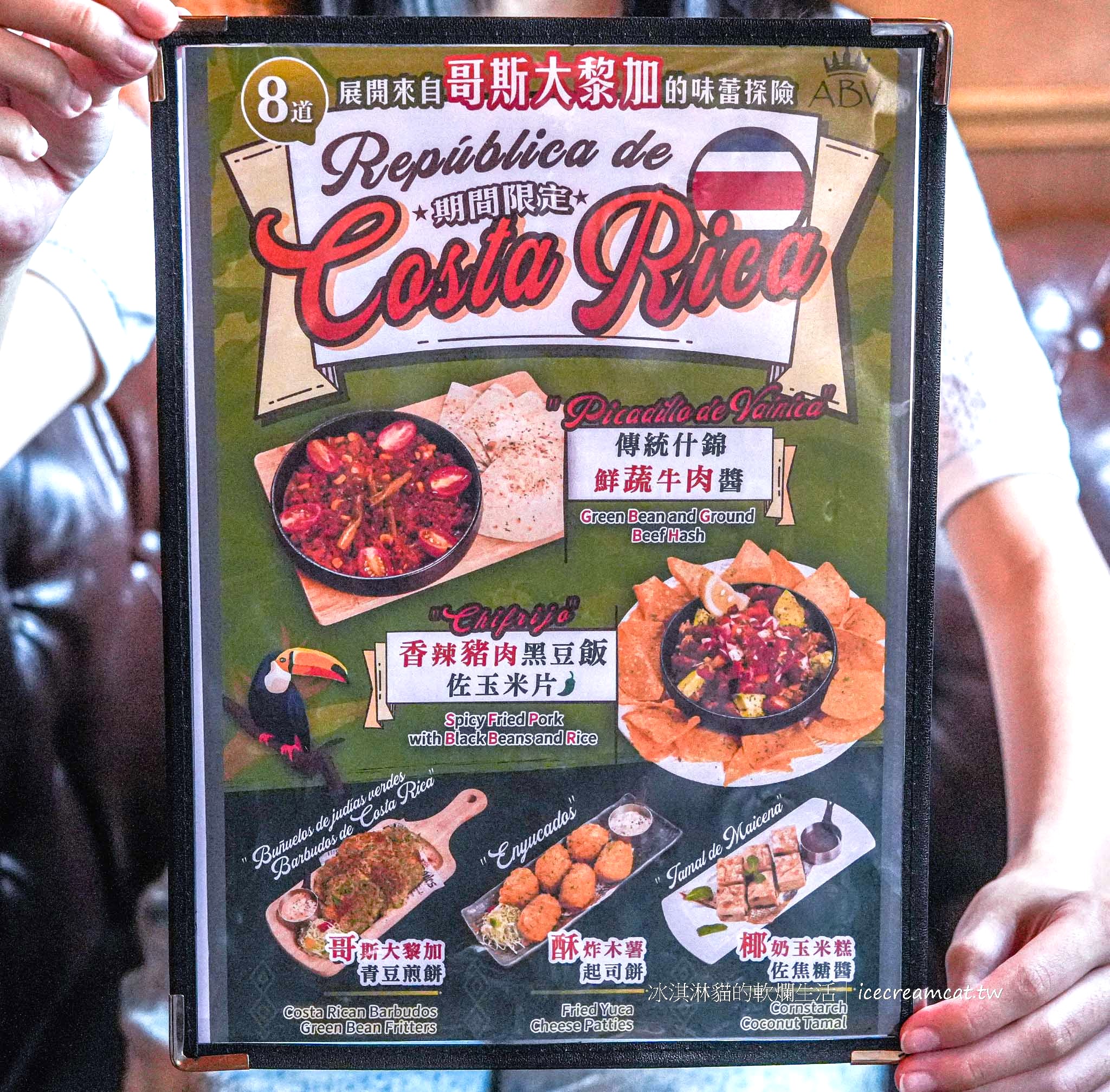 【新竹餐酒館】ABV加勒比海餐酒館竹北美食，異國料理與聚餐推薦 @冰淇淋貓的軟爛生活