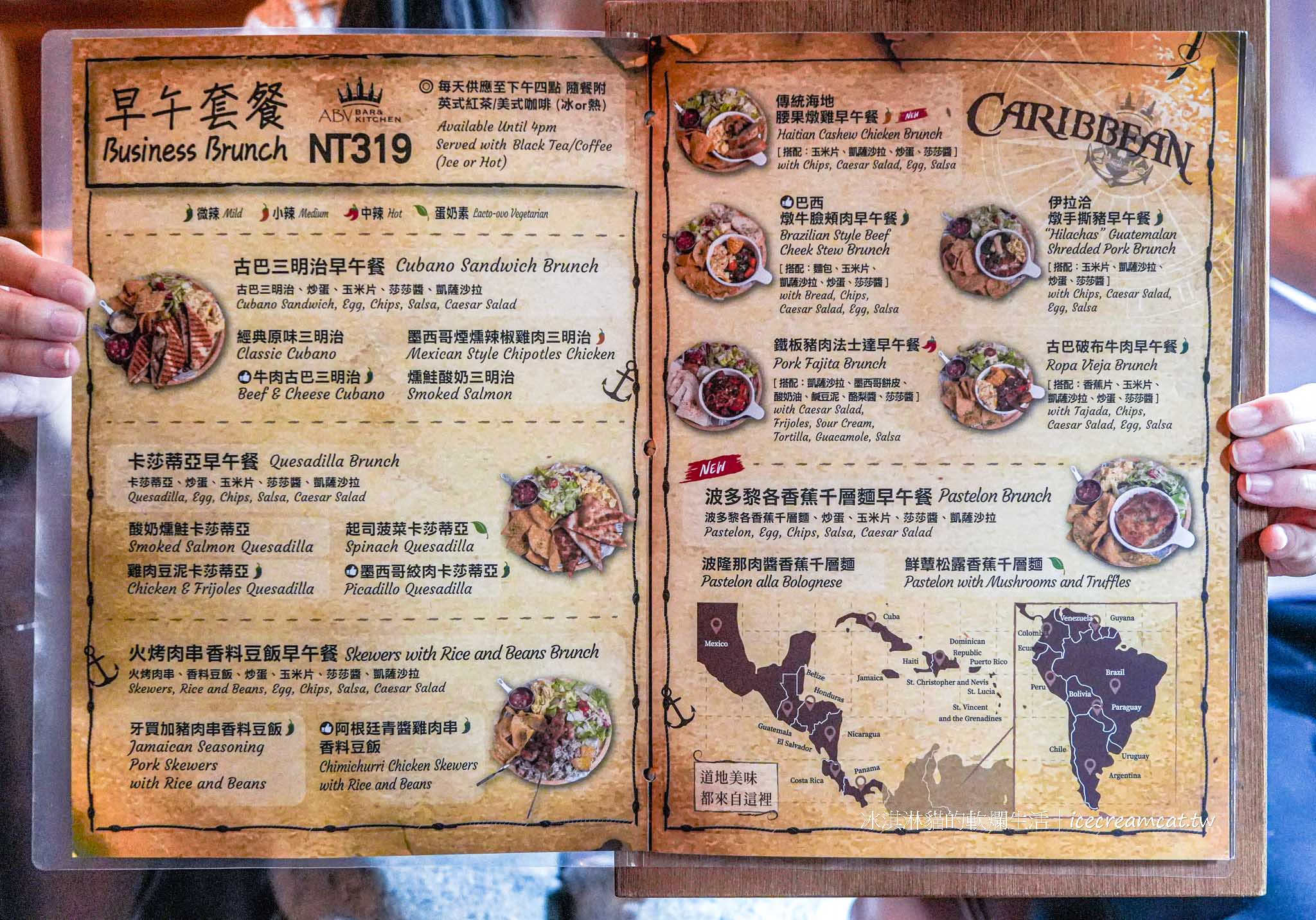 【新竹餐酒館】ABV加勒比海餐酒館竹北美食，異國料理與聚餐推薦 @冰淇淋貓的軟爛生活
