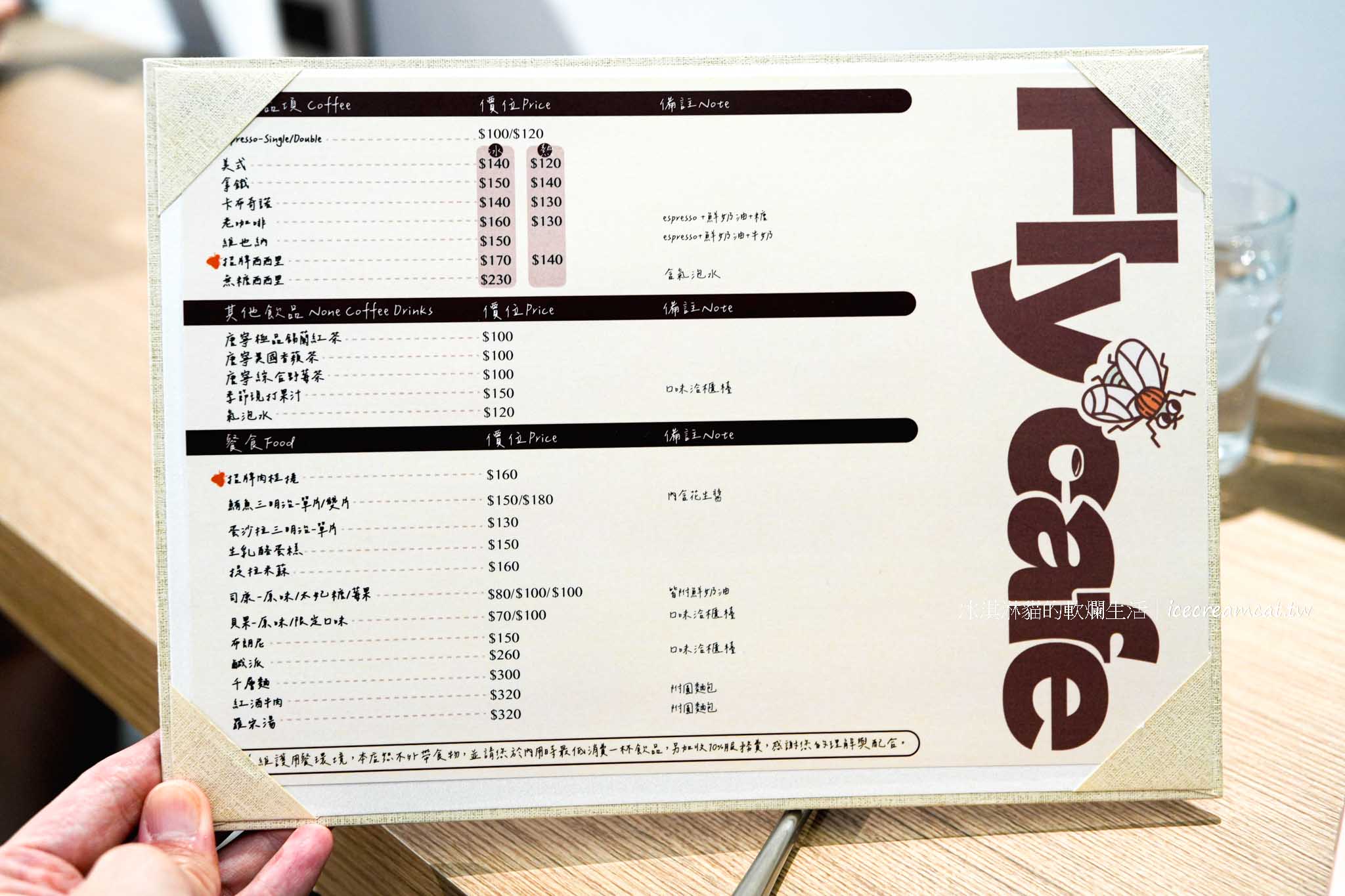 Fly Cafe 敦北店｜蒼蠅哥肉桂捲新址，小巨蛋附近台北松山咖啡廳推薦 @冰淇淋貓的軟爛生活