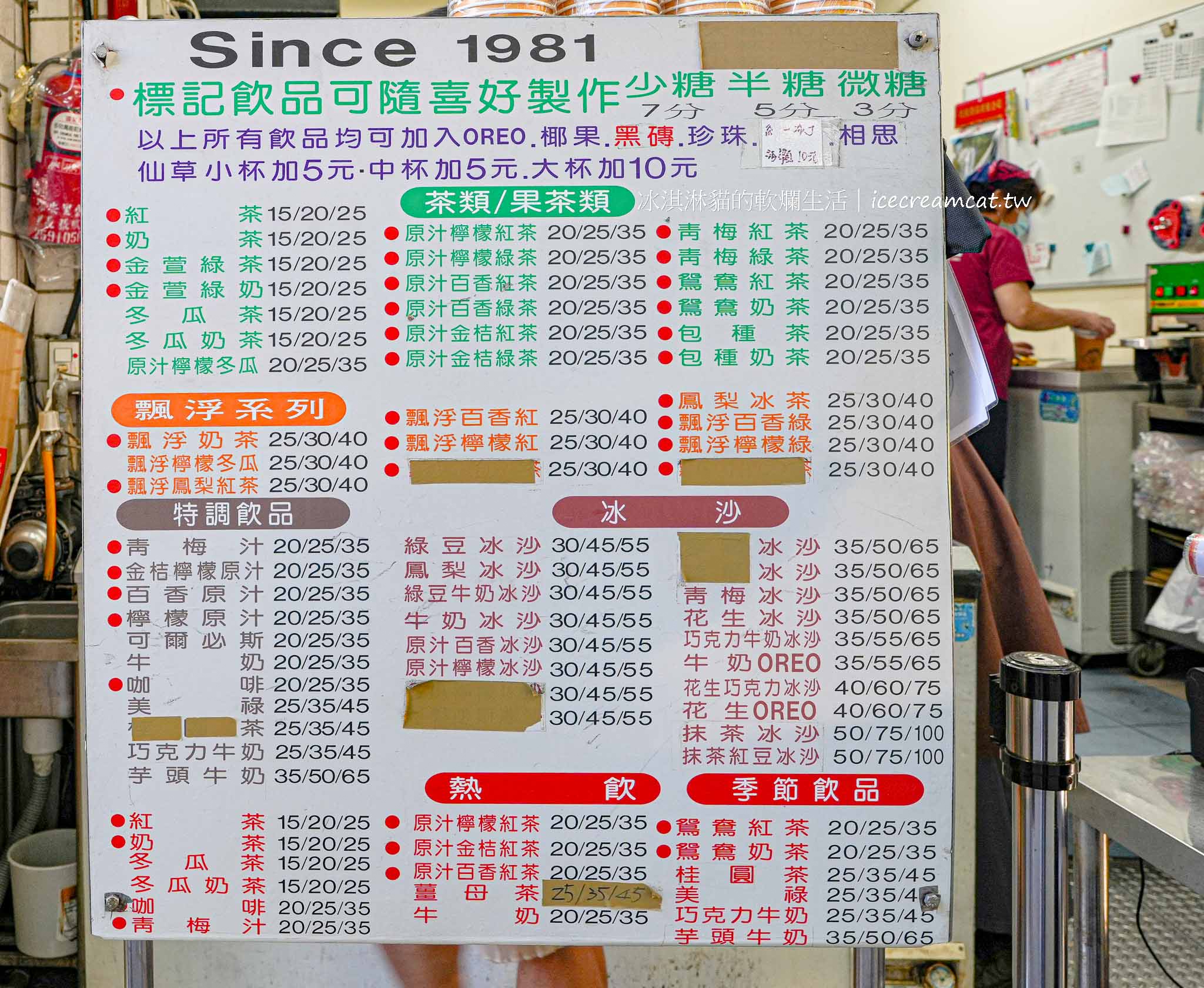 大同區飲料｜紅茶屋圓山店，2025菜單必喝紅茶20元抹茶冰沙，保安宮附近 @冰淇淋貓的軟爛生活
