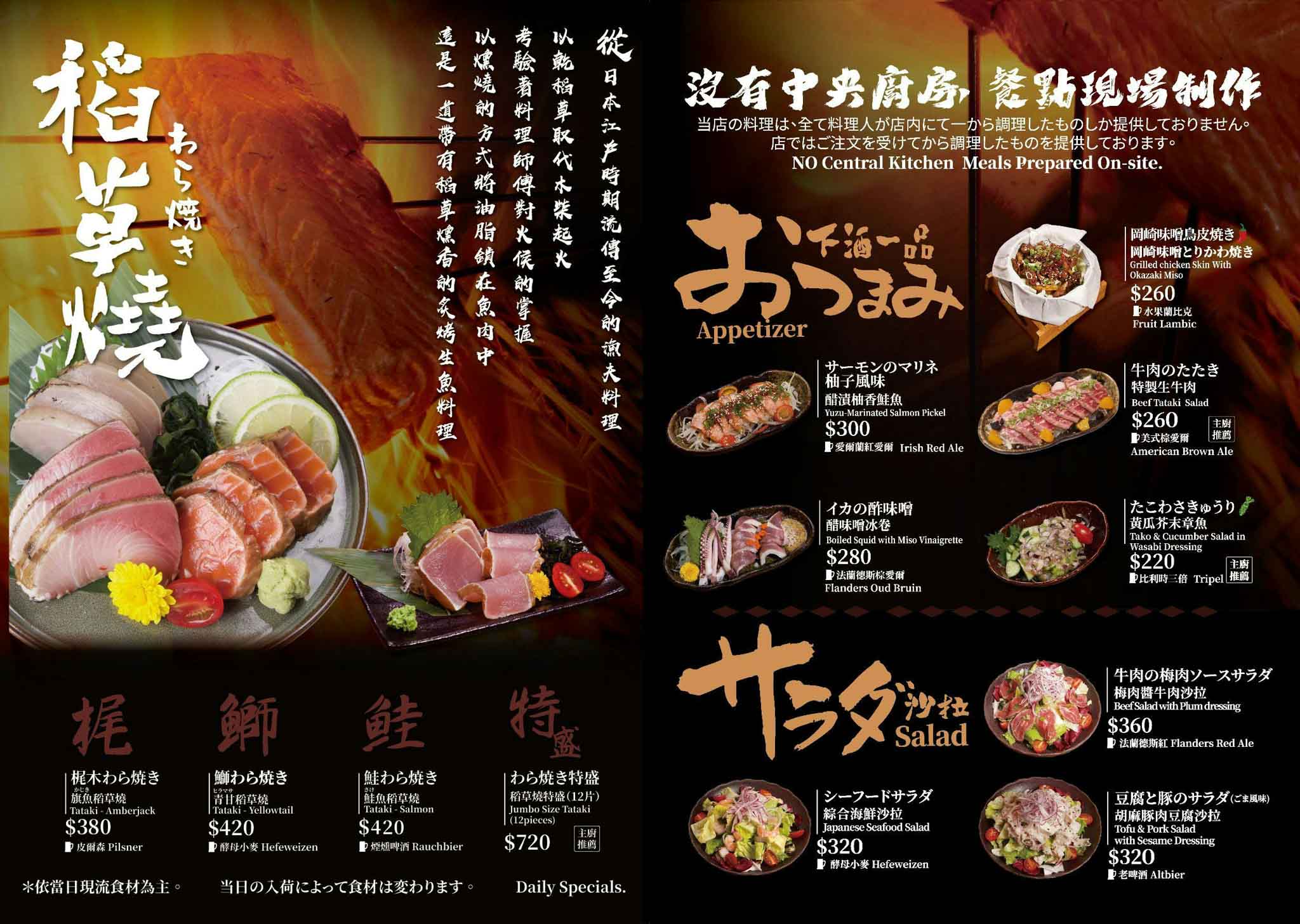 【新竹美食】ABV日式居酒屋新竹關新店｜日式與鐵板料理必吃清單，竹科附近美食推薦 @冰淇淋貓的軟爛生活