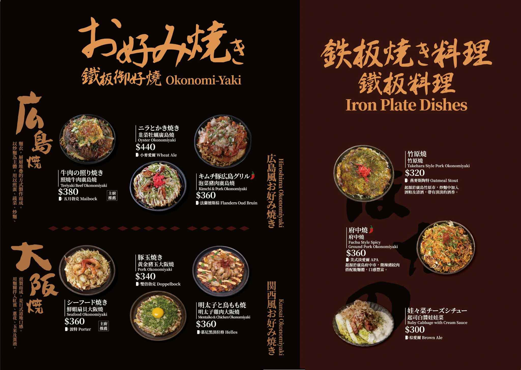【新竹美食】ABV日式居酒屋新竹關新店｜日式與鐵板料理必吃清單，竹科附近美食推薦 @冰淇淋貓的軟爛生活