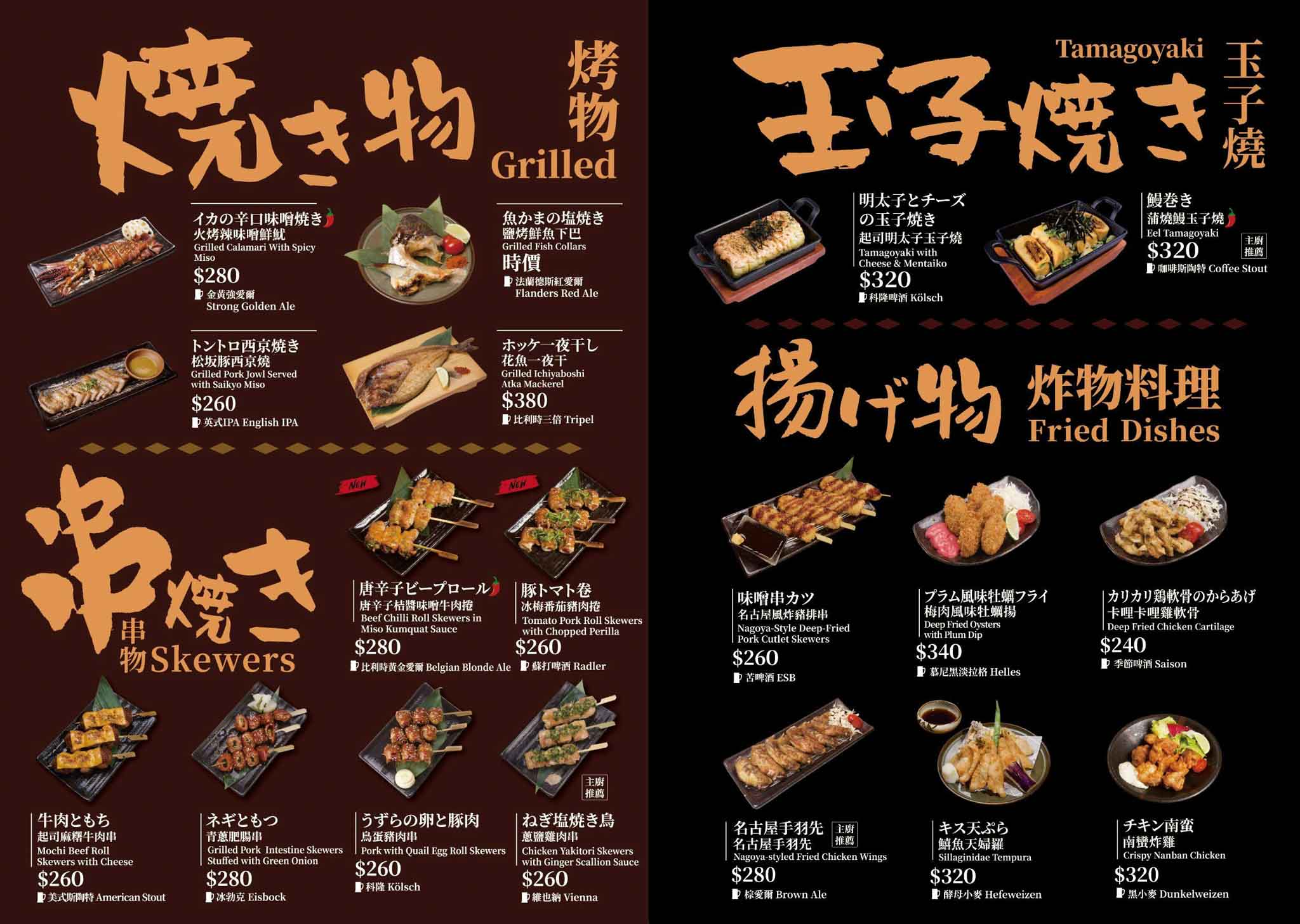 【新竹美食】ABV日式居酒屋新竹關新店｜日式與鐵板料理必吃清單，竹科附近美食推薦 @冰淇淋貓的軟爛生活