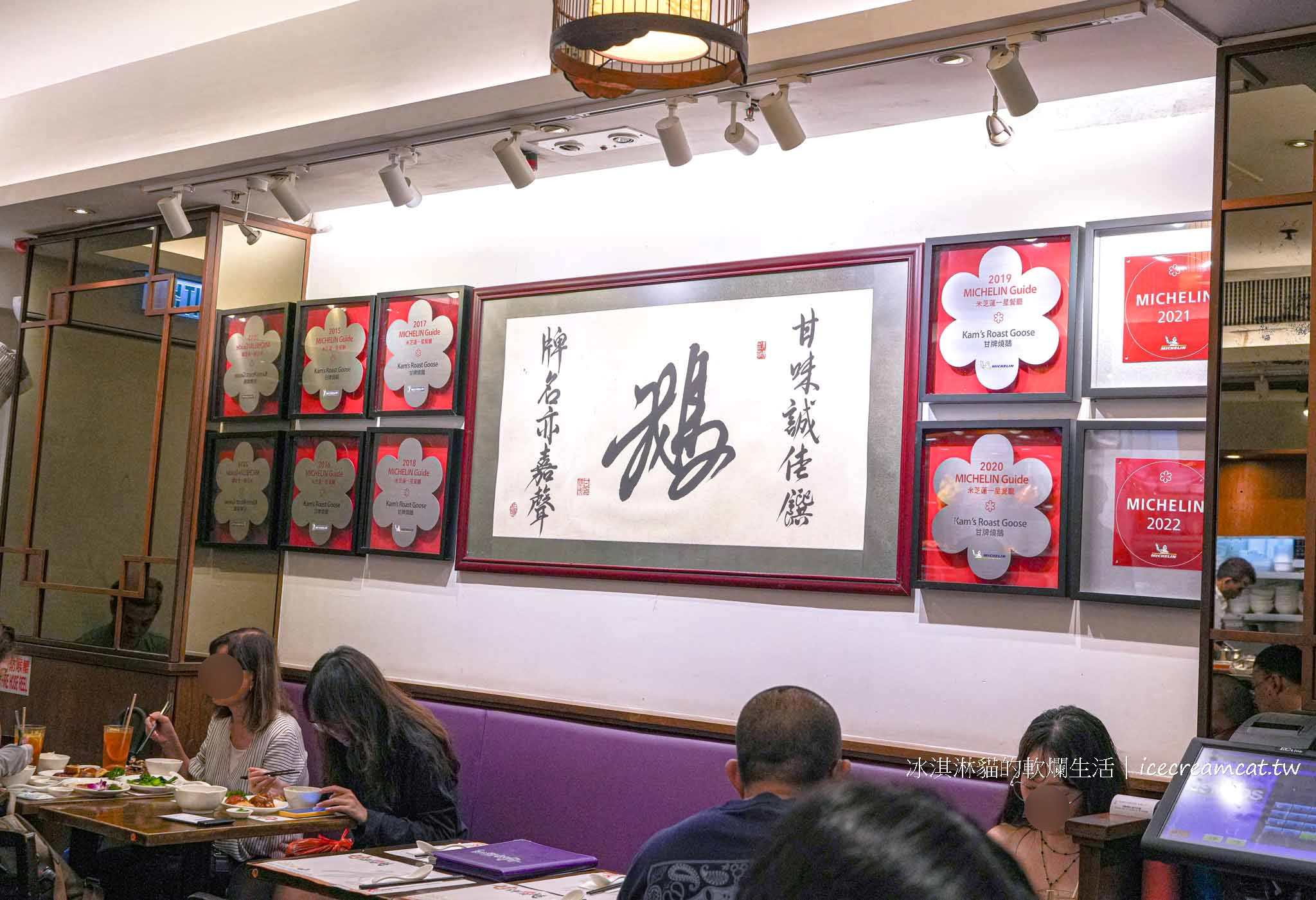 香港灣仔美食｜甘牌燒鵝2025最新菜單價格，必點燒鵝推薦，蟬聯米其林一星 @冰淇淋貓的軟爛生活