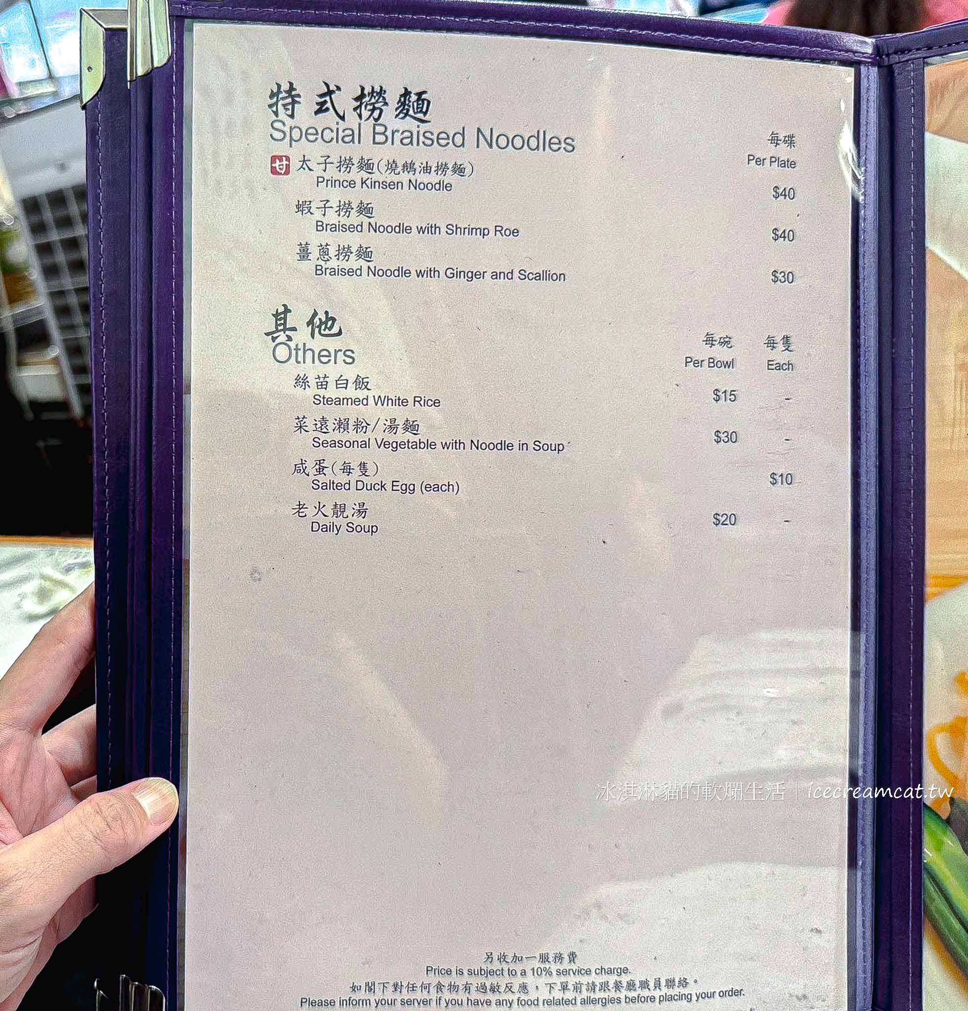 香港灣仔美食｜甘牌燒鵝2025最新菜單價格，必點燒鵝推薦，蟬聯米其林一星 @冰淇淋貓的軟爛生活