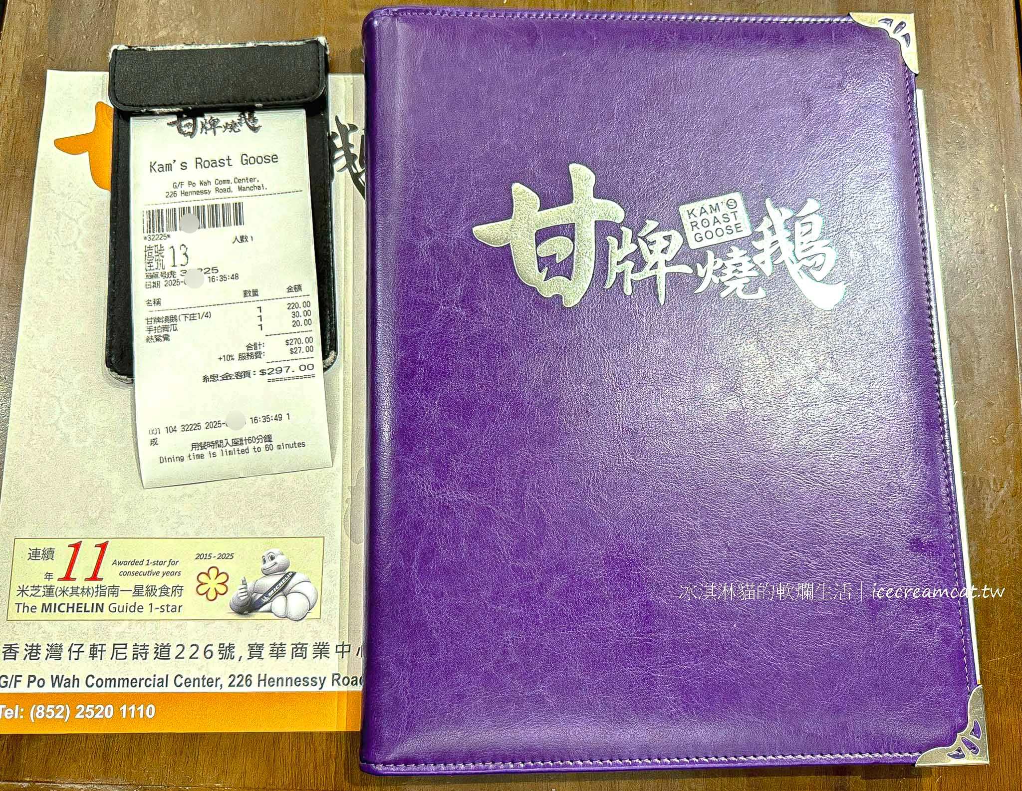 香港灣仔美食｜甘牌燒鵝2025最新菜單價格，必點燒鵝推薦，蟬聯米其林一星 @冰淇淋貓的軟爛生活