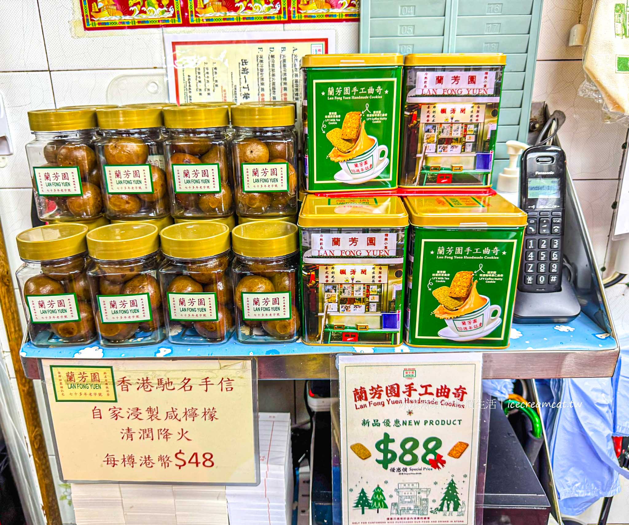 【香港美食】蘭芳園絲襪奶茶｜中環必吃茶餐廳，菜單與內用外帶消費方式 @冰淇淋貓的軟爛生活