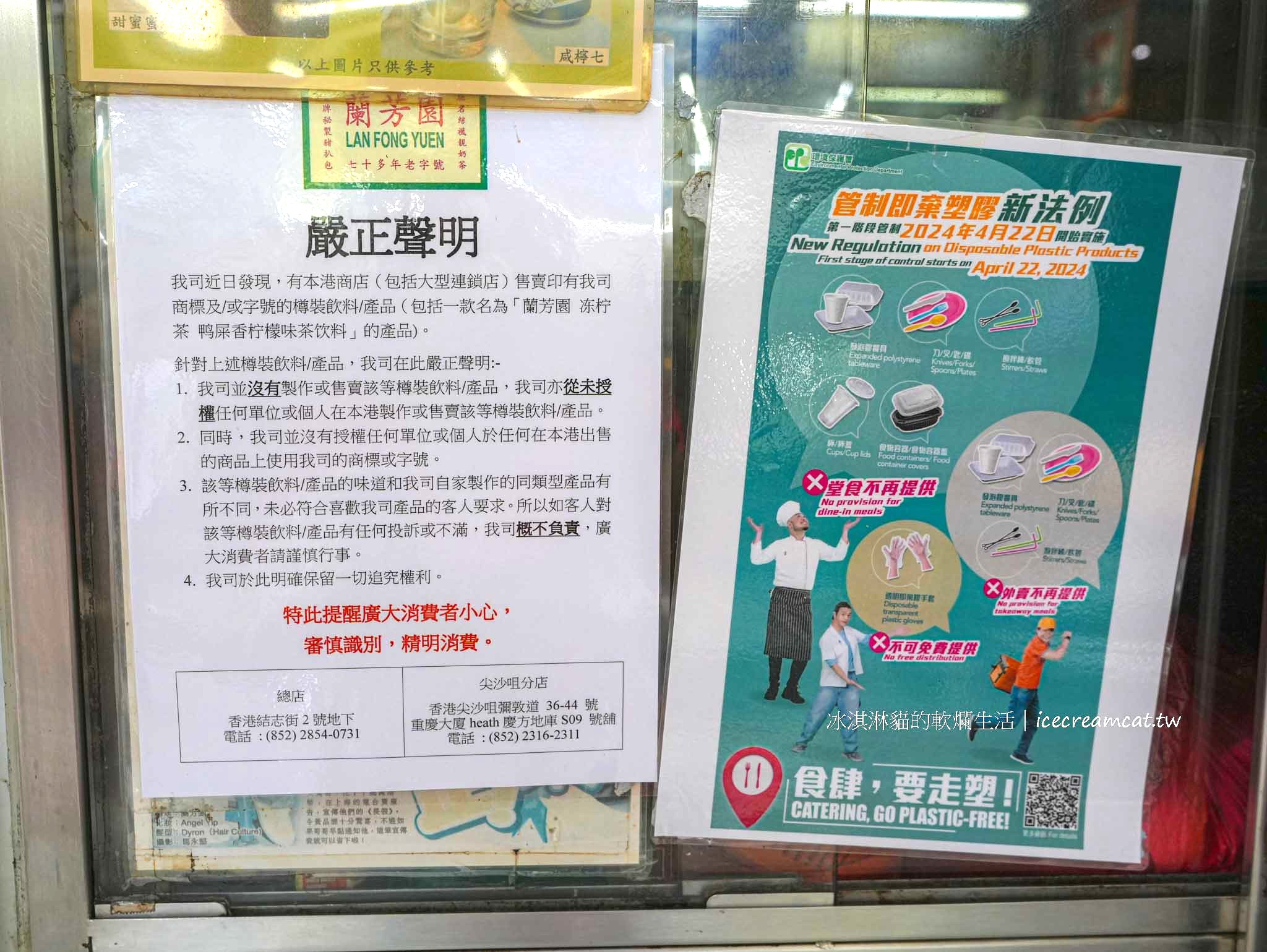 【香港美食】蘭芳園絲襪奶茶｜中環必吃茶餐廳，菜單與內用外帶消費方式 @冰淇淋貓的軟爛生活