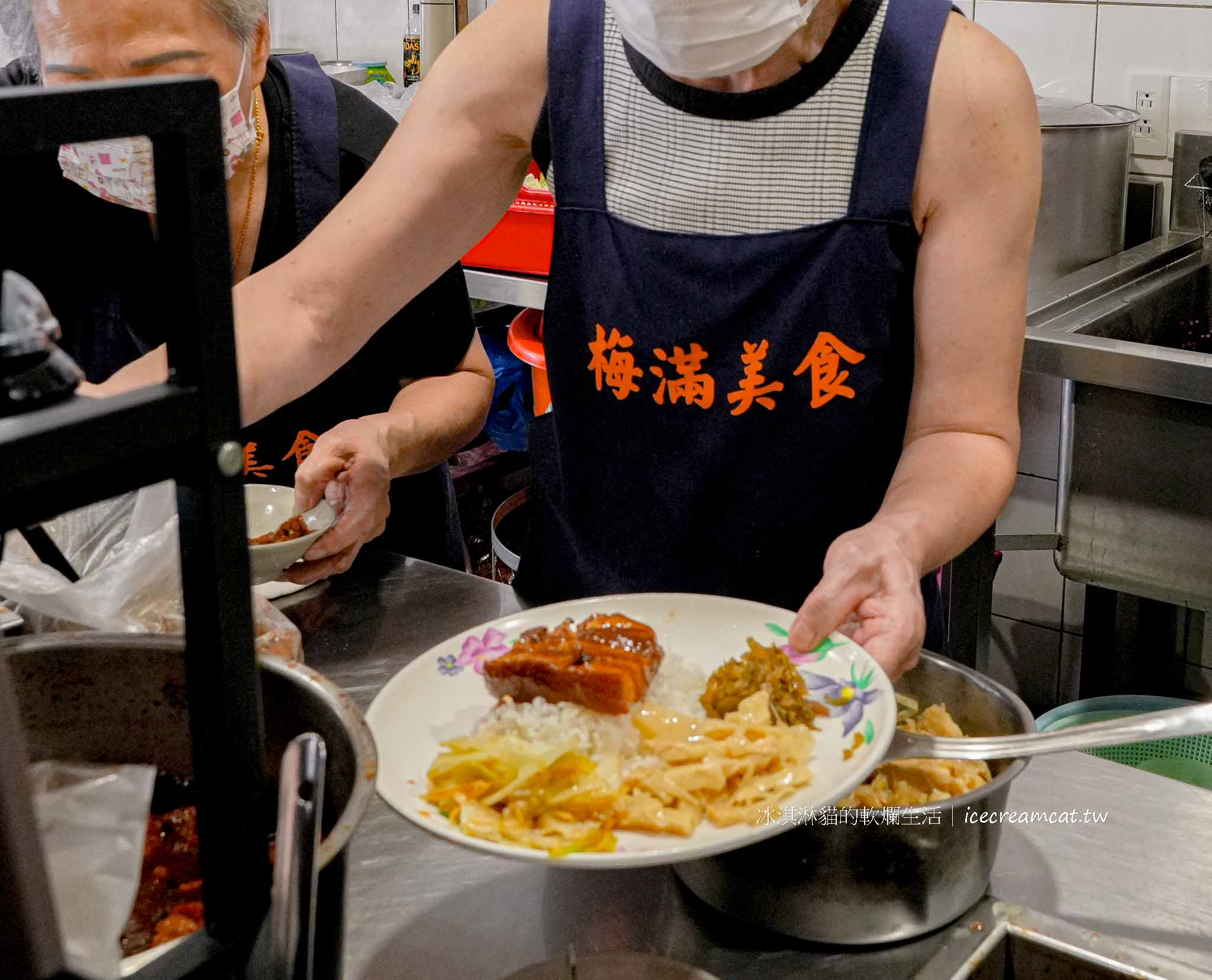 大同區美食｜梅滿美食 搬家新址！2025菜單必吃焢肉飯，圓山站大龍峒小吃 @冰淇淋貓的軟爛生活