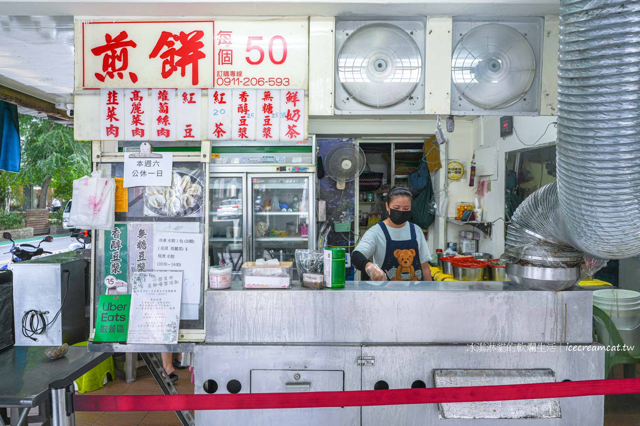 【台北四平街美食】阿源煎餅｜松江南京站超人氣小吃，菜單與必點口味推薦 @冰淇淋貓的軟爛生活