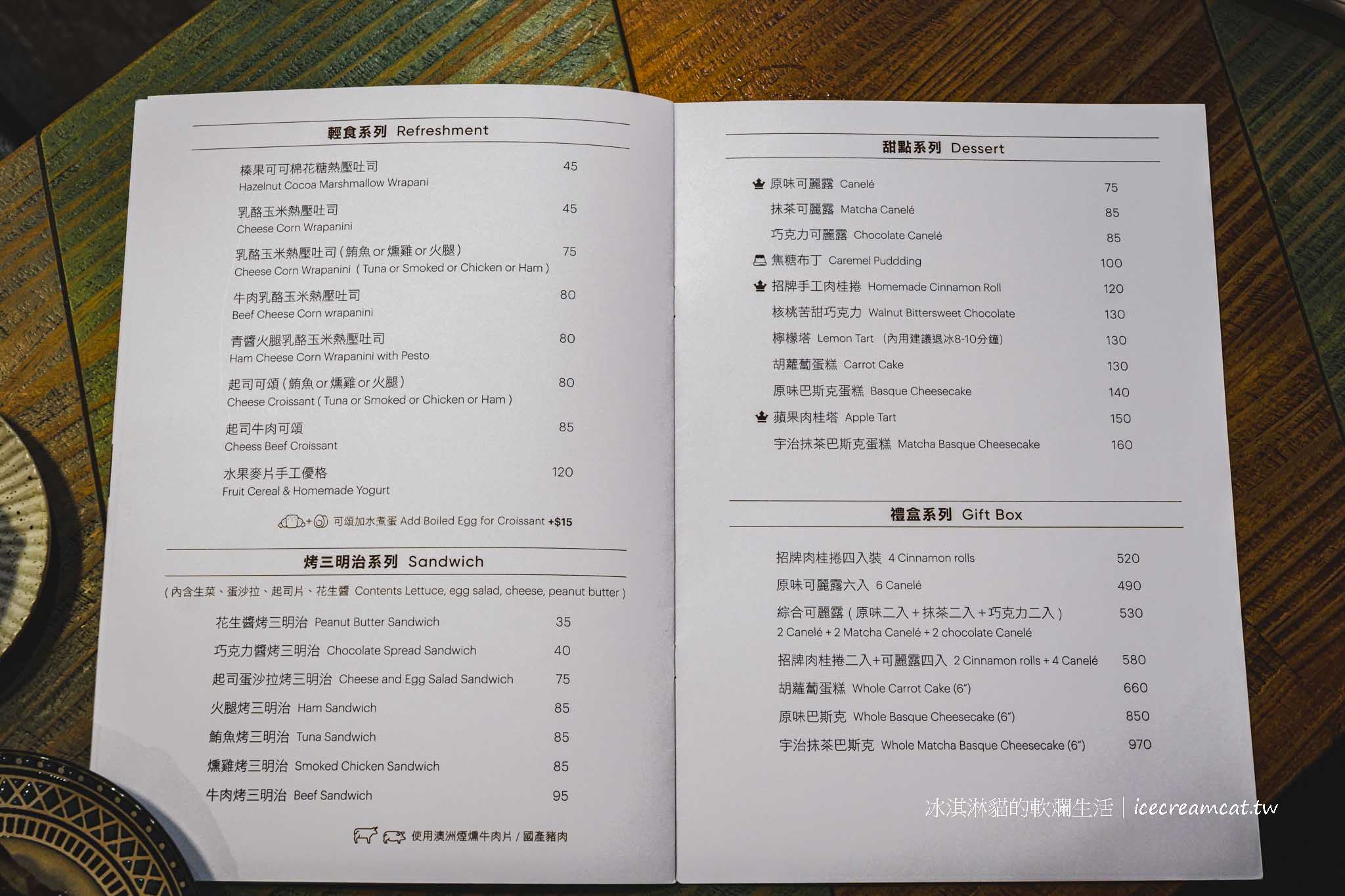 台北車站咖啡廳｜Twin Brothers Coffee 雙胞胎咖啡 必點肉桂捲、可麗露好評 @冰淇淋貓的軟爛生活
