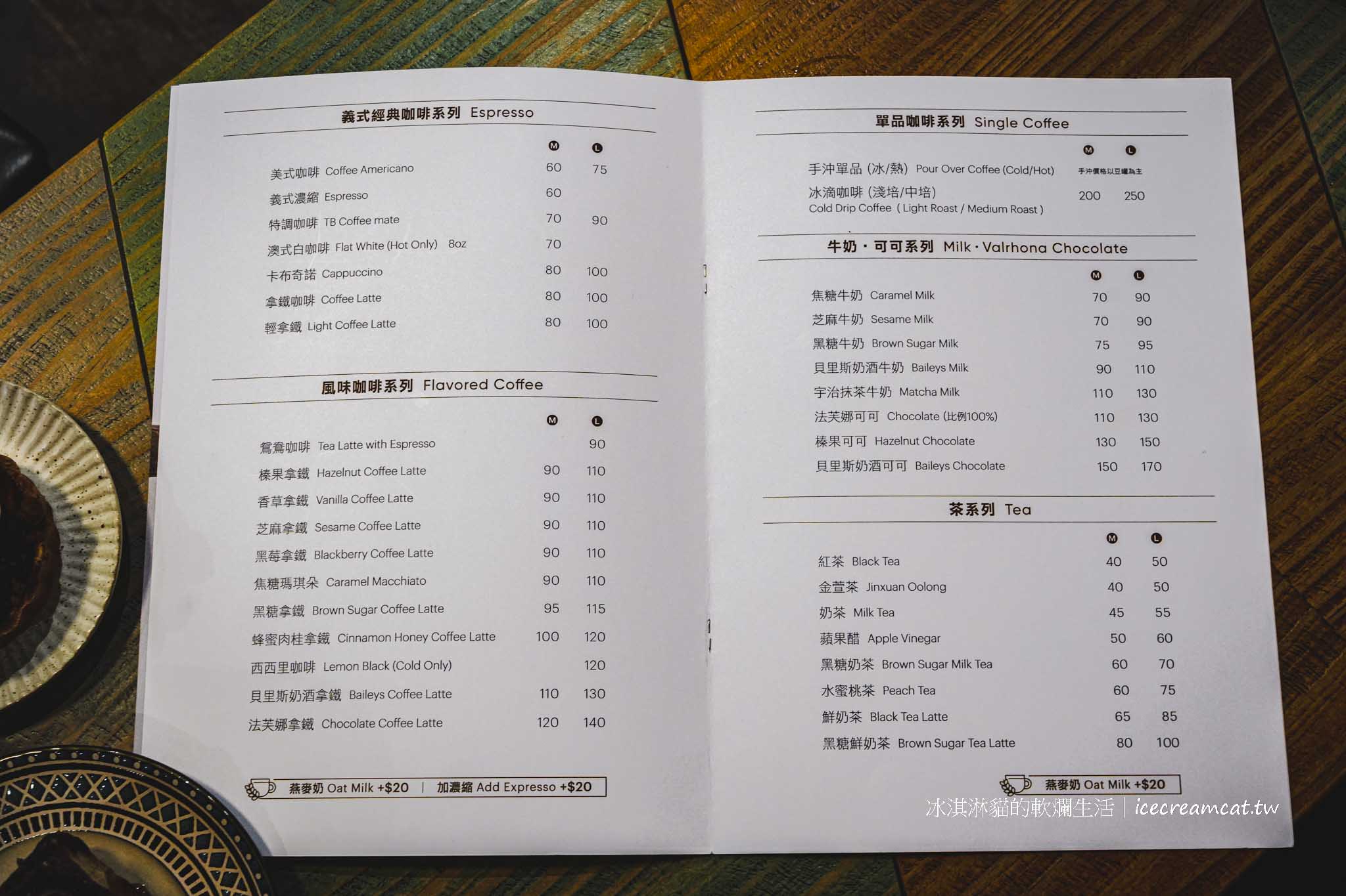 台北車站咖啡廳｜Twin Brothers Coffee 雙胞胎咖啡 必點肉桂捲、可麗露好評 @冰淇淋貓的軟爛生活