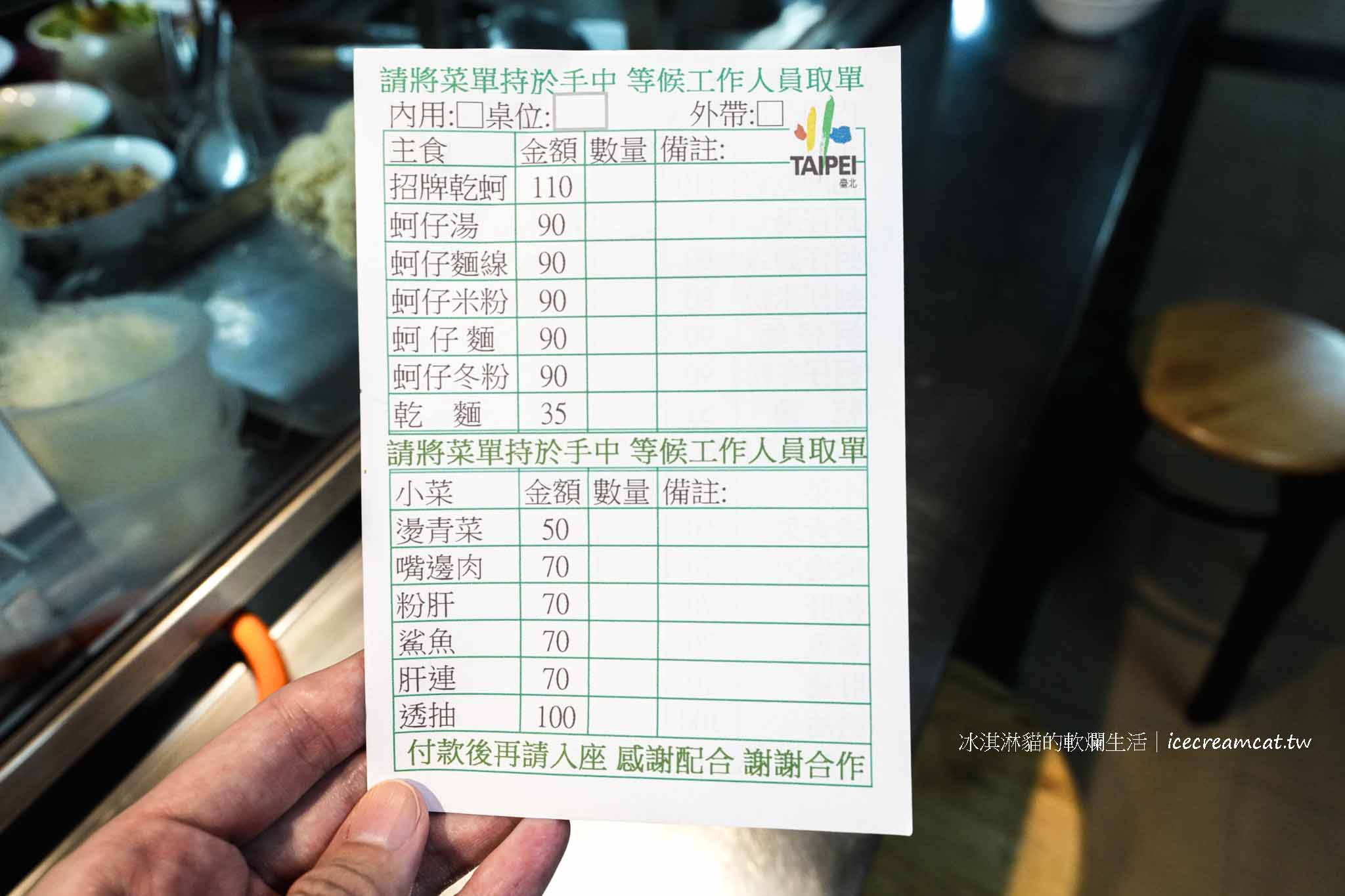 【北投美食】營養蚵仔｜北投中繼市場必吃小吃蚵仔麵線，北投捷運附近美食 @冰淇淋貓的軟爛生活