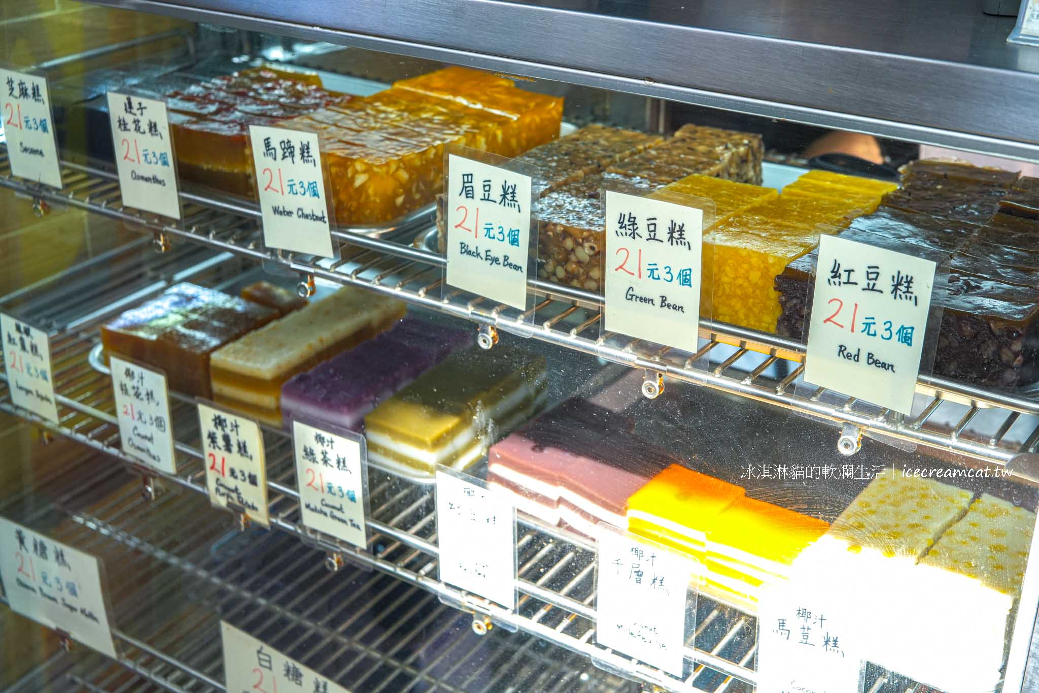 【香港佐敦美食】方太糕品舖米其林推薦香港傳統糕點及芝麻糕，吃完順逛廟街夜市 @冰淇淋貓的軟爛生活