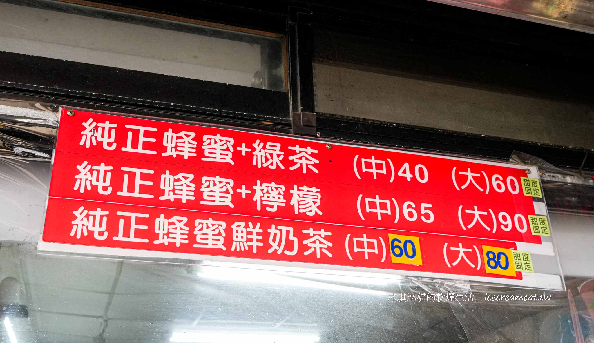 北投飲料｜高記茶莊2025菜單必點袋裝無憂茶、古早味紅茶，喝一口回到童年 @冰淇淋貓的軟爛生活
