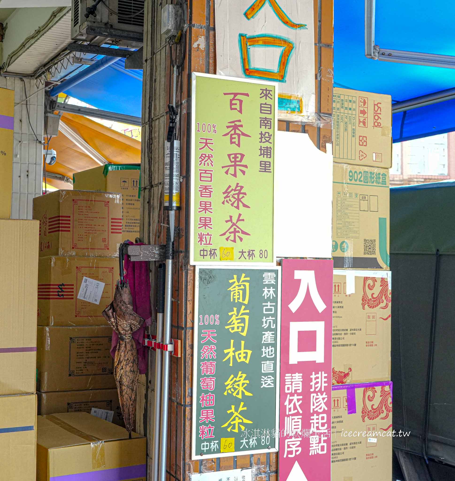 北投飲料｜高記茶莊2025菜單必點袋裝無憂茶、古早味紅茶，喝一口回到童年 @冰淇淋貓的軟爛生活
