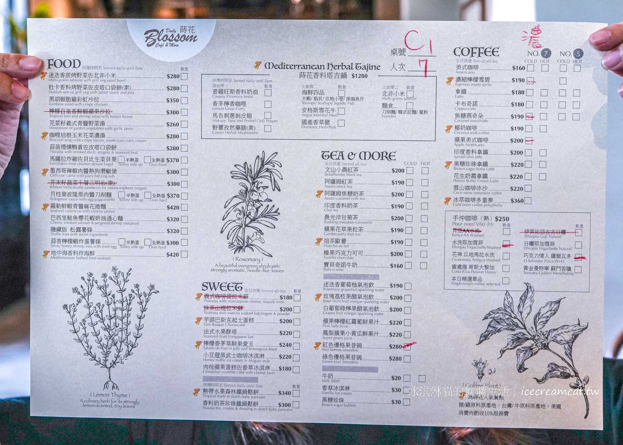 【宜蘭礁溪咖啡廳】蒔花 訂位資訊， 田中央的浪漫咖啡館 下午茶推薦 DailyBlossom Cafe &#038; More @冰淇淋貓的軟爛生活