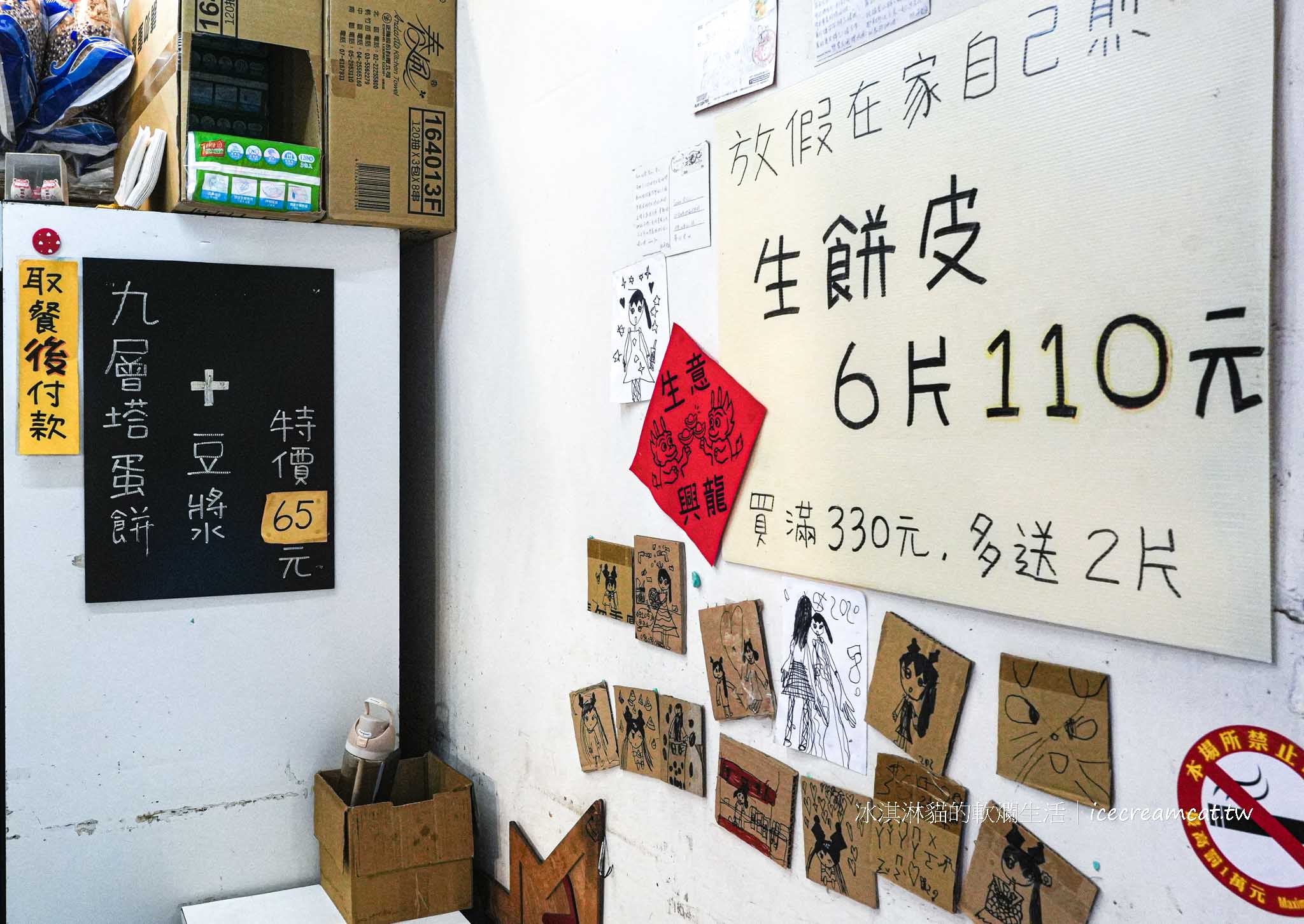 【台北大龍峒美食】陳員外抓餅｜圓山捷運站小吃推薦，台北必吃蔥抓餅 @冰淇淋貓的軟爛生活