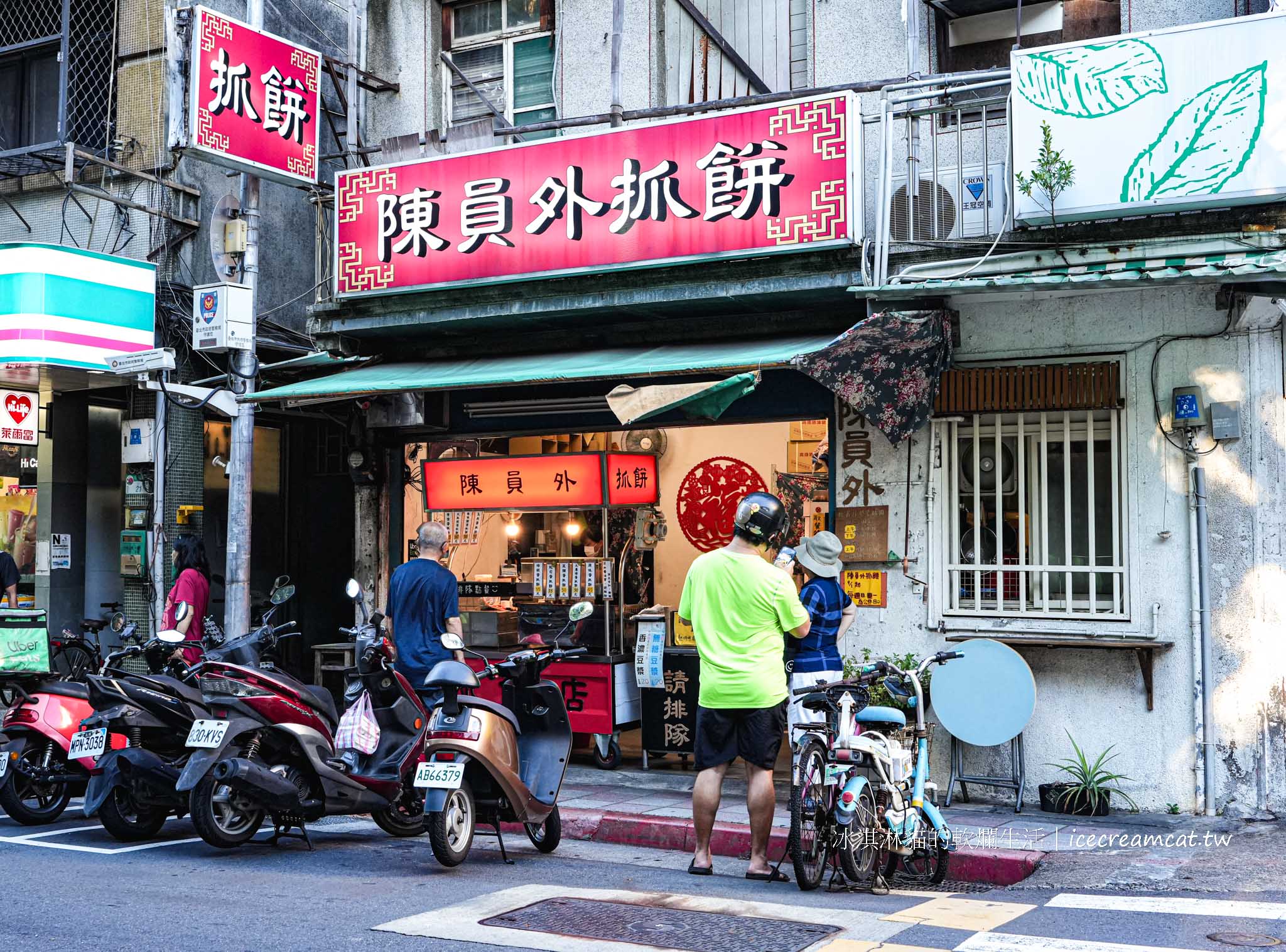 【台北大龍峒美食】陳員外抓餅｜圓山捷運站小吃推薦，台北必吃蔥抓餅 @冰淇淋貓的軟爛生活