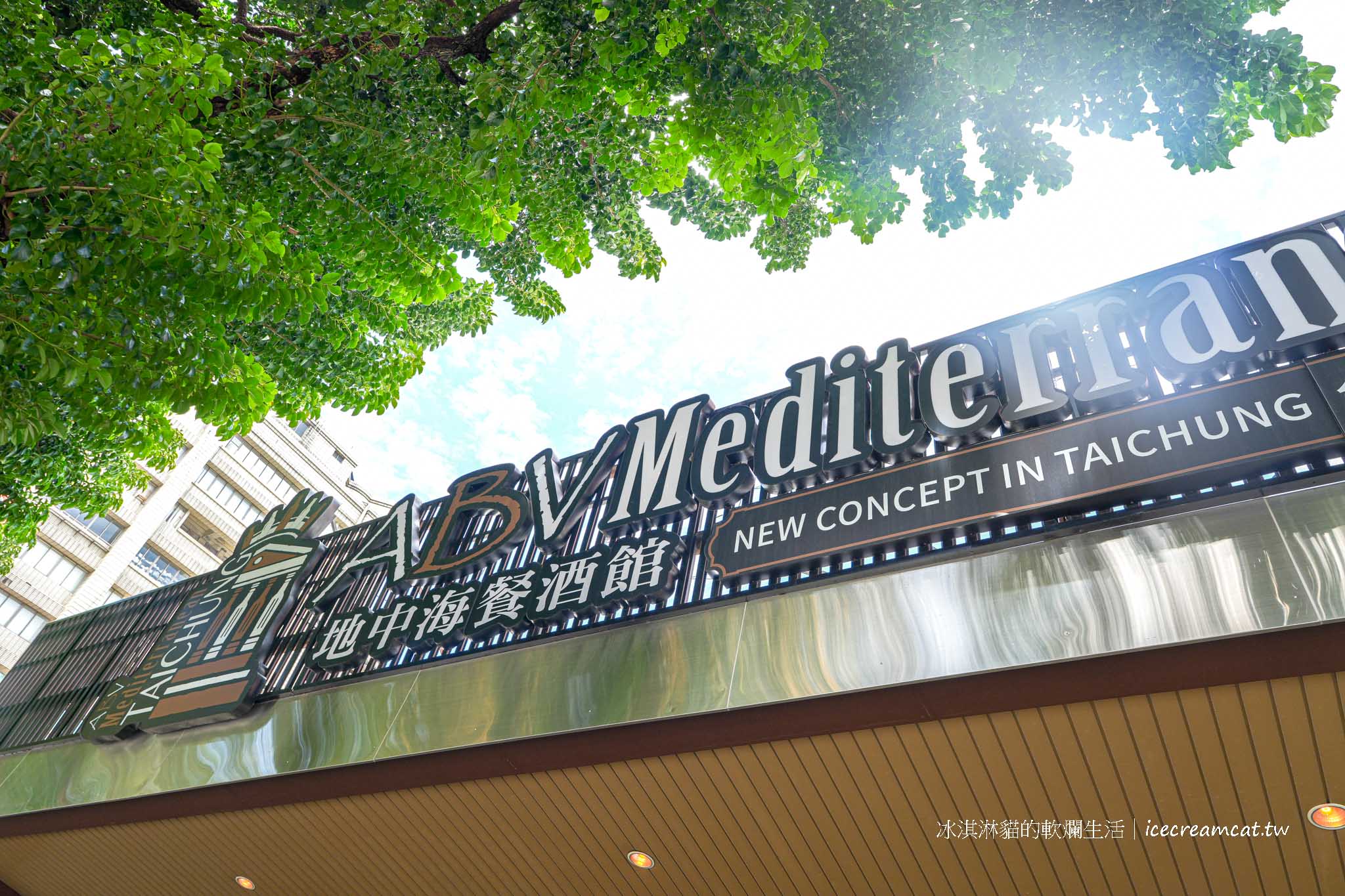 台中美食推薦｜ABV地中海餐酒館 700款世界精釀啤酒餐廳與入門指南，聚餐好去處 @冰淇淋貓的軟爛生活