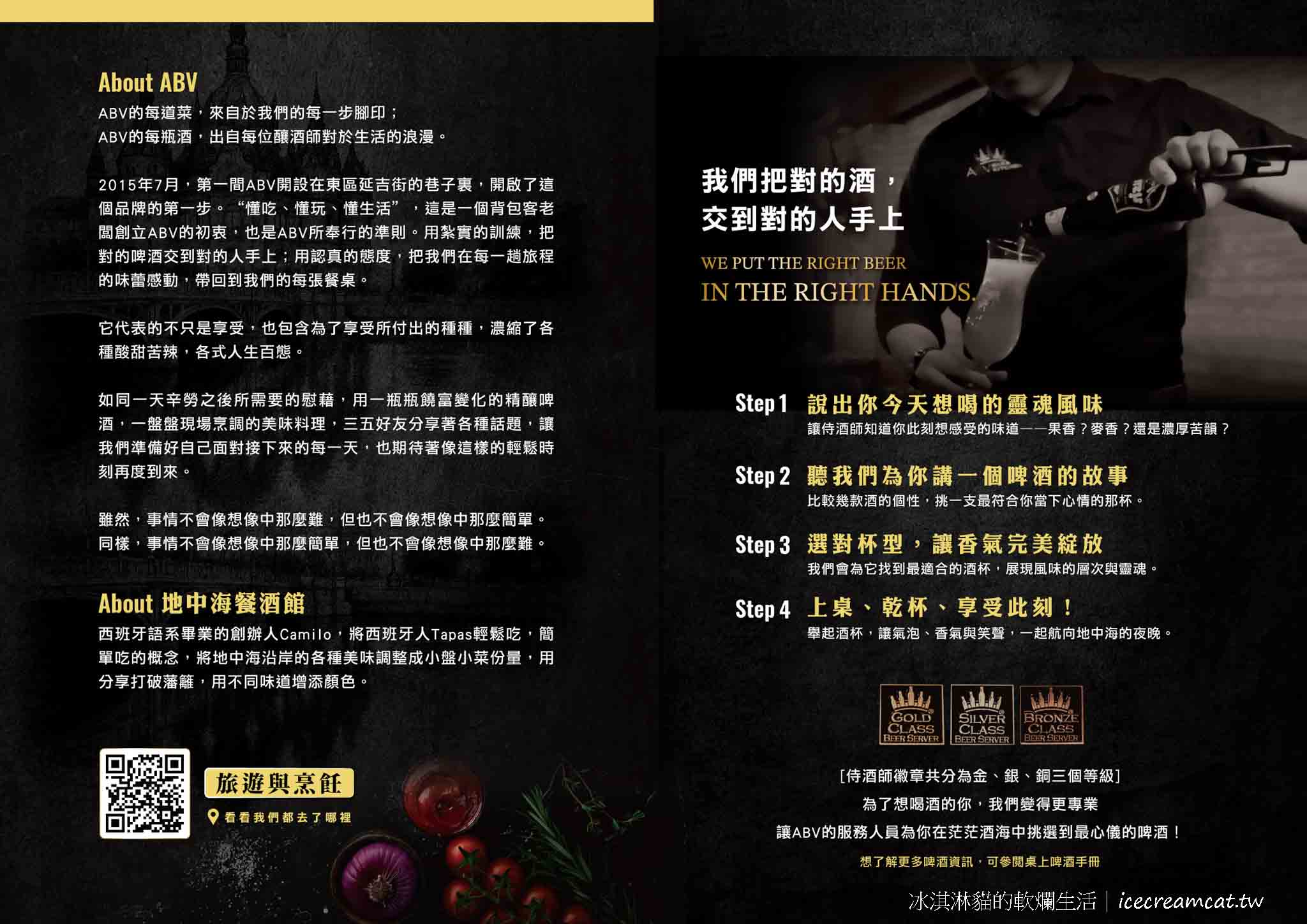 台中美食推薦｜ABV地中海餐酒館 700款世界精釀啤酒餐廳與入門指南，聚餐好去處 @冰淇淋貓的軟爛生活