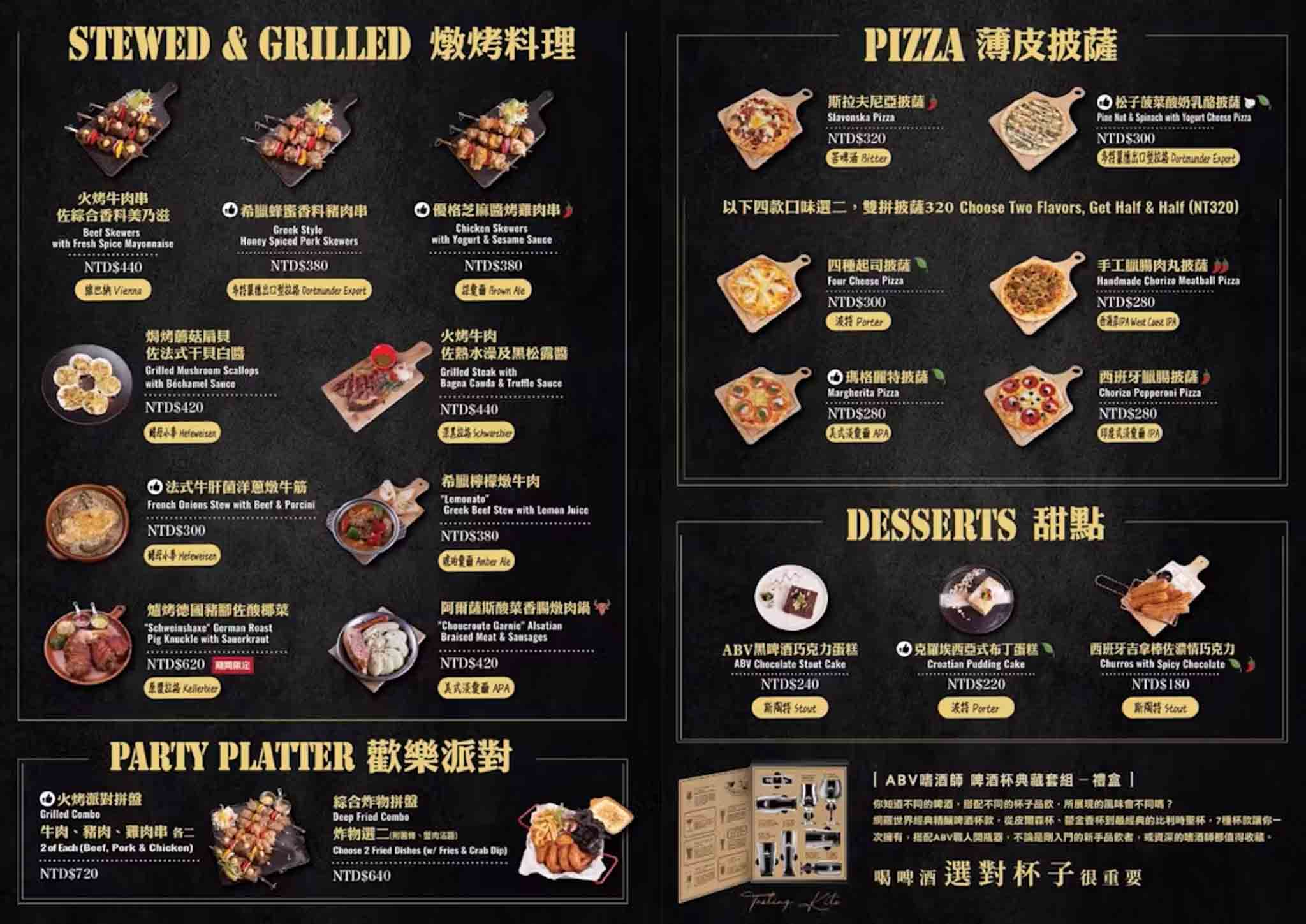 台中美食推薦｜ABV地中海餐酒館 700款世界精釀啤酒餐廳與入門指南，聚餐好去處 @冰淇淋貓的軟爛生活