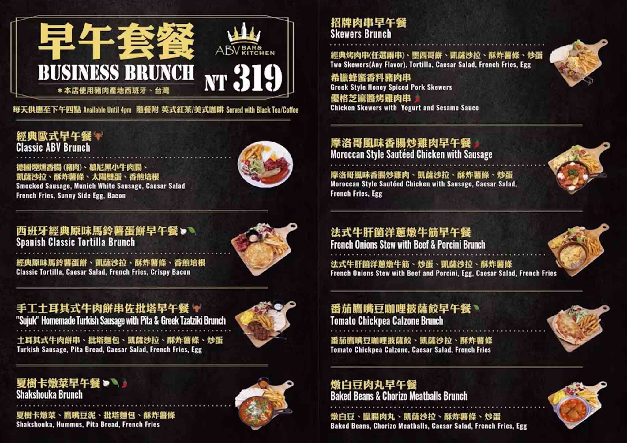 台中美食推薦｜ABV地中海餐酒館 700款世界精釀啤酒餐廳與入門指南，聚餐好去處 @冰淇淋貓的軟爛生活