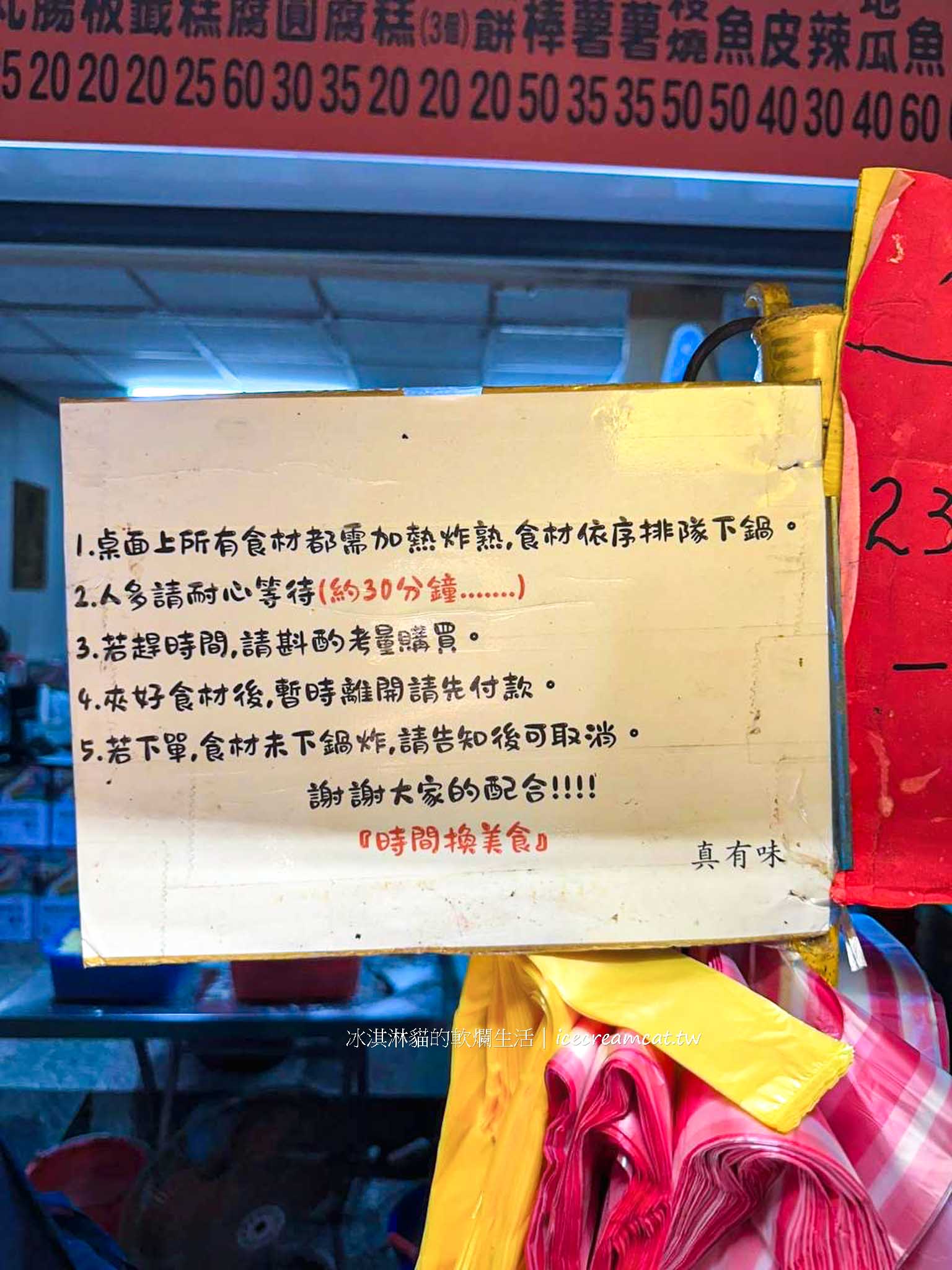 【真有味炸雞】 新莊宵夜必吃，四維市場超人氣鹽酥雞 @冰淇淋貓的軟爛生活
