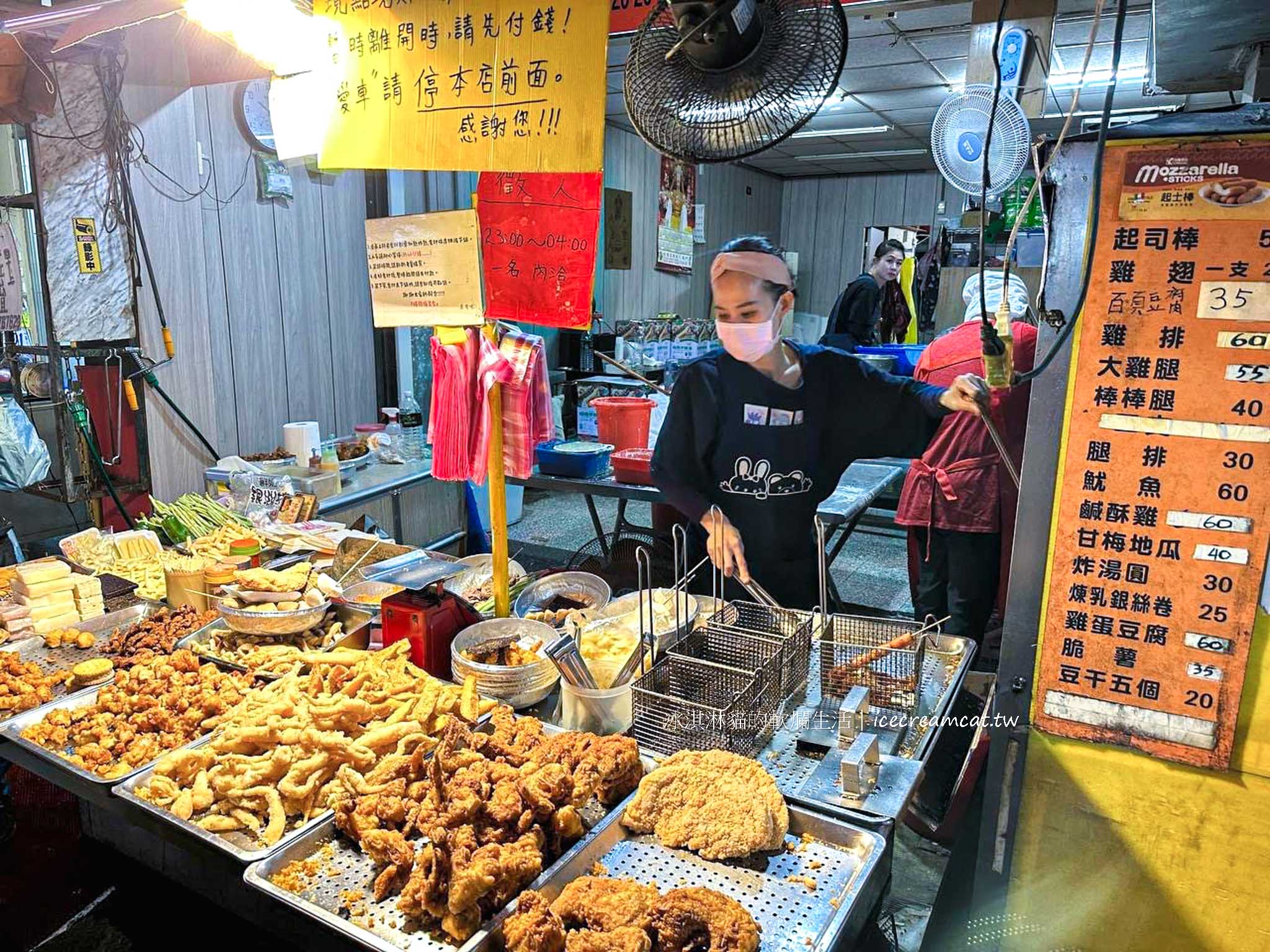 【真有味炸雞】 新莊宵夜必吃，四維市場超人氣鹽酥雞 @冰淇淋貓的軟爛生活