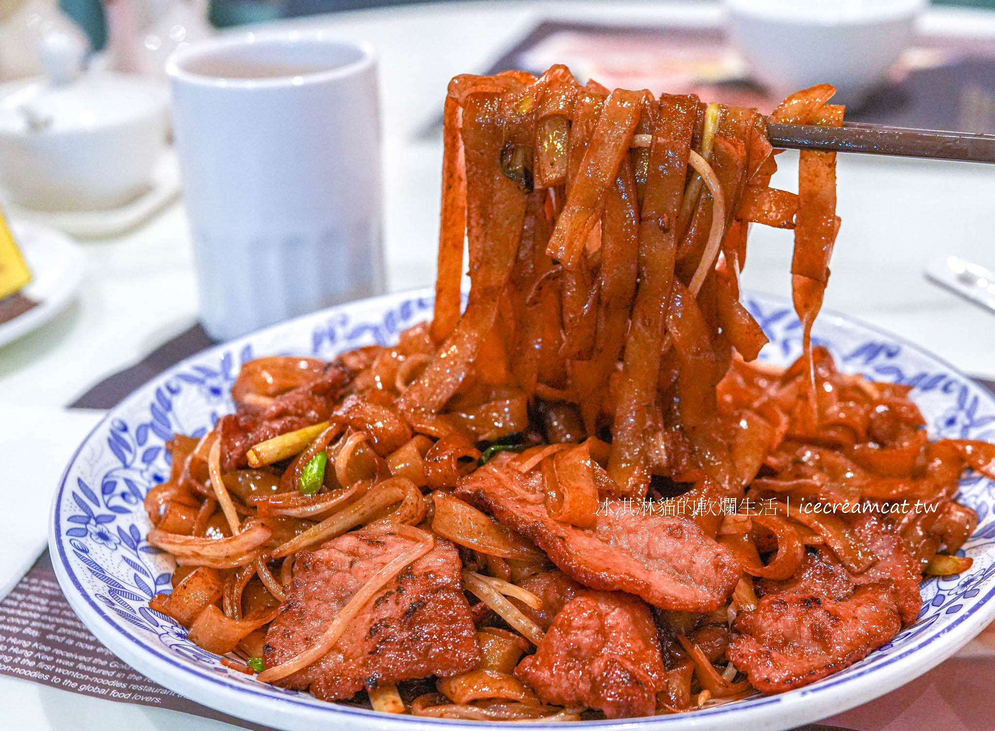 【香港銅鑼灣美食】何洪記粥麵專家米其林一星餐廳，蔡瀾讚為香港最好吃的乾炒牛河，菜單必吃及第粥 @冰淇淋貓的軟爛生活