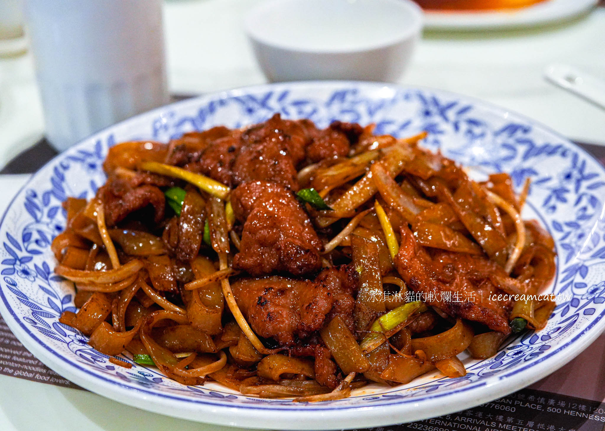 【香港銅鑼灣美食】何洪記粥麵專家米其林一星餐廳，蔡瀾讚為香港最好吃的乾炒牛河，菜單必吃及第粥 @冰淇淋貓的軟爛生活