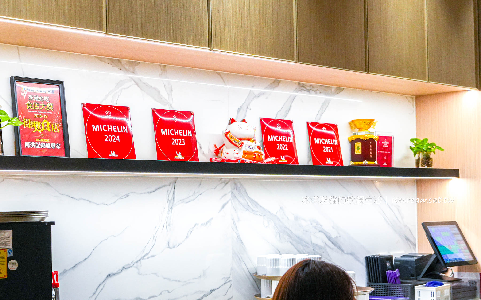 【香港銅鑼灣美食】何洪記粥麵專家米其林一星餐廳，蔡瀾讚為香港最好吃的乾炒牛河，菜單必吃及第粥 @冰淇淋貓的軟爛生活