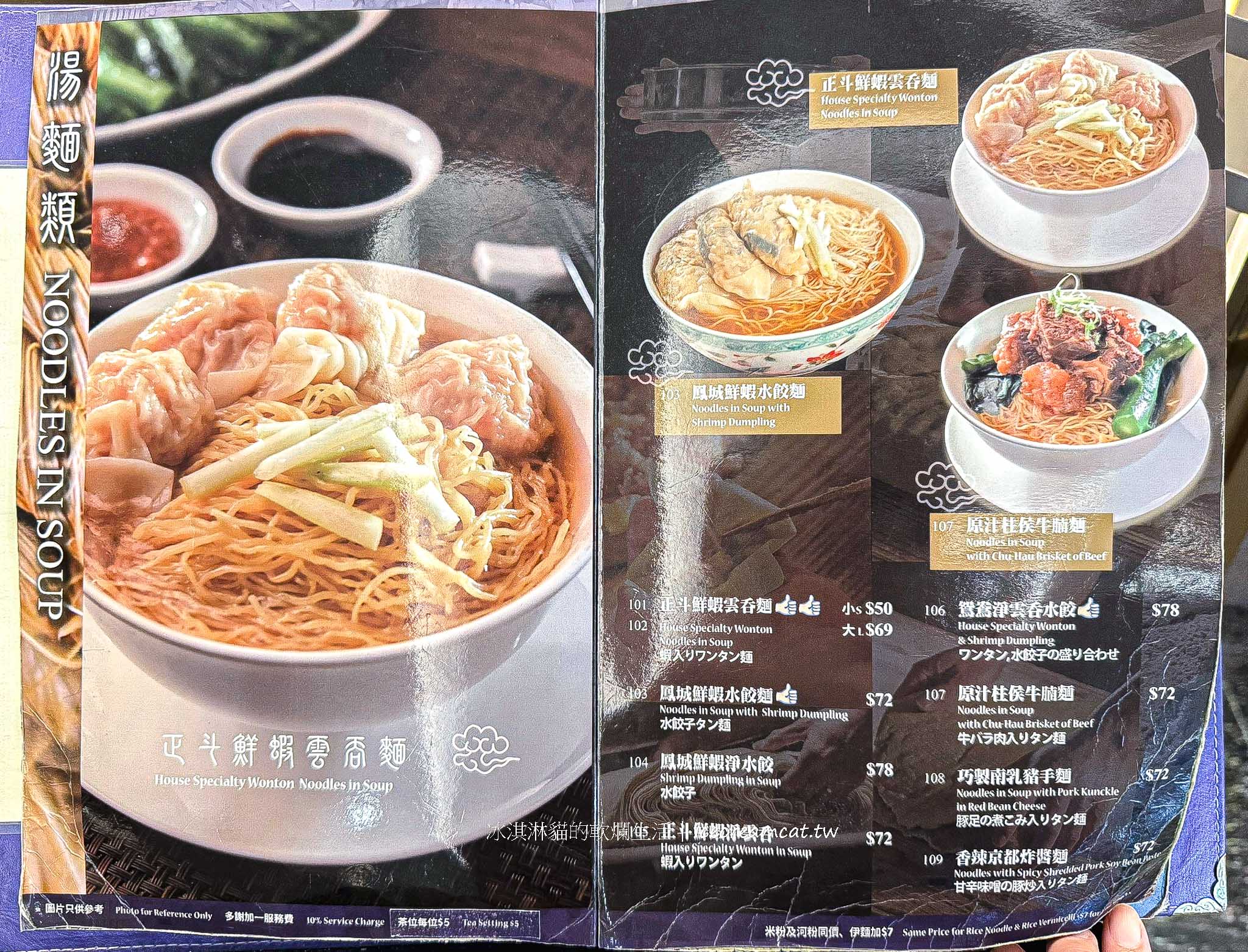 【香港銅鑼灣美食】何洪記粥麵專家米其林一星餐廳，蔡瀾讚為香港最好吃的乾炒牛河，菜單必吃及第粥 @冰淇淋貓的軟爛生活