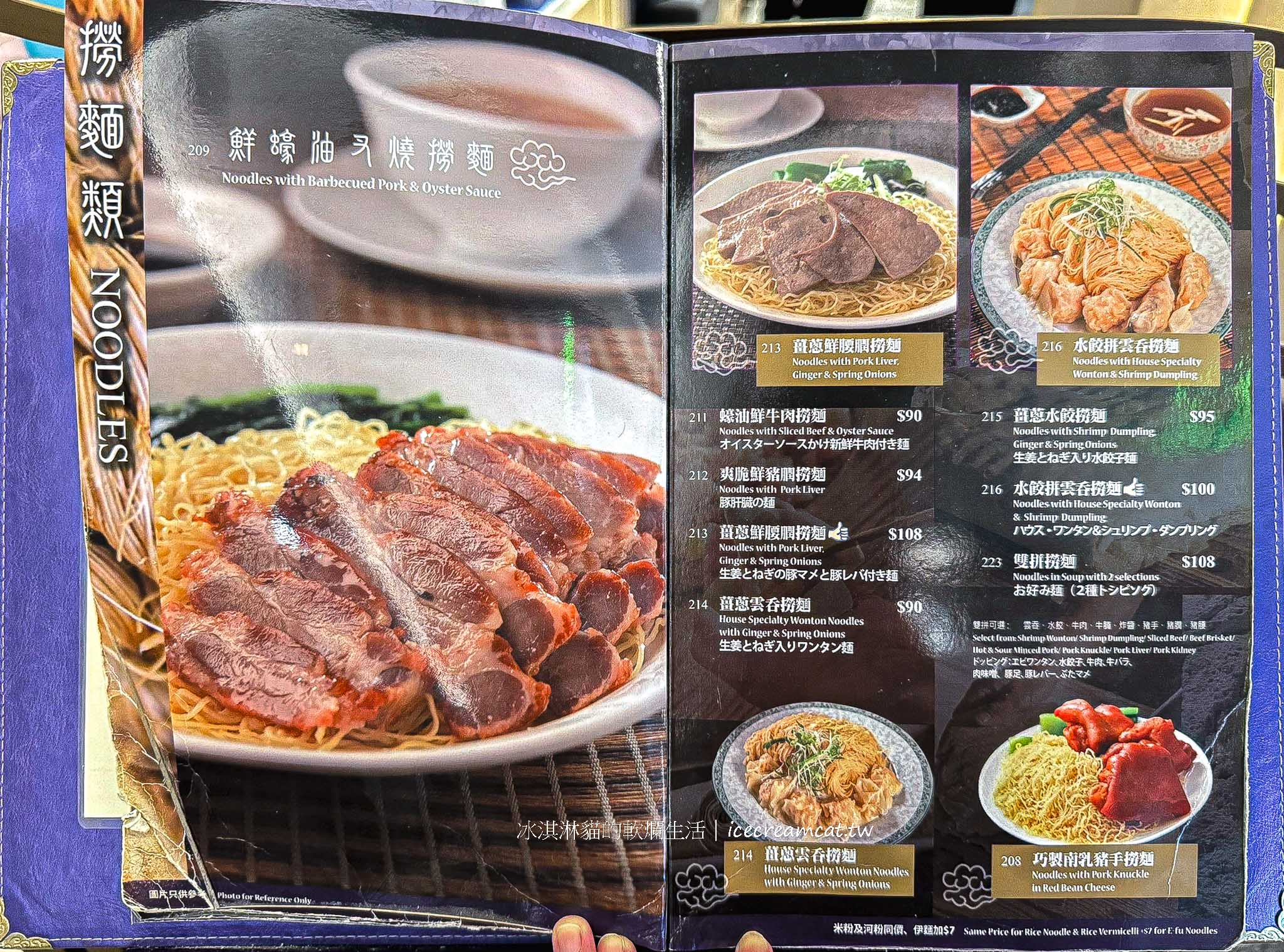 【香港銅鑼灣美食】何洪記粥麵專家米其林一星餐廳，蔡瀾讚為香港最好吃的乾炒牛河，菜單必吃及第粥 @冰淇淋貓的軟爛生活