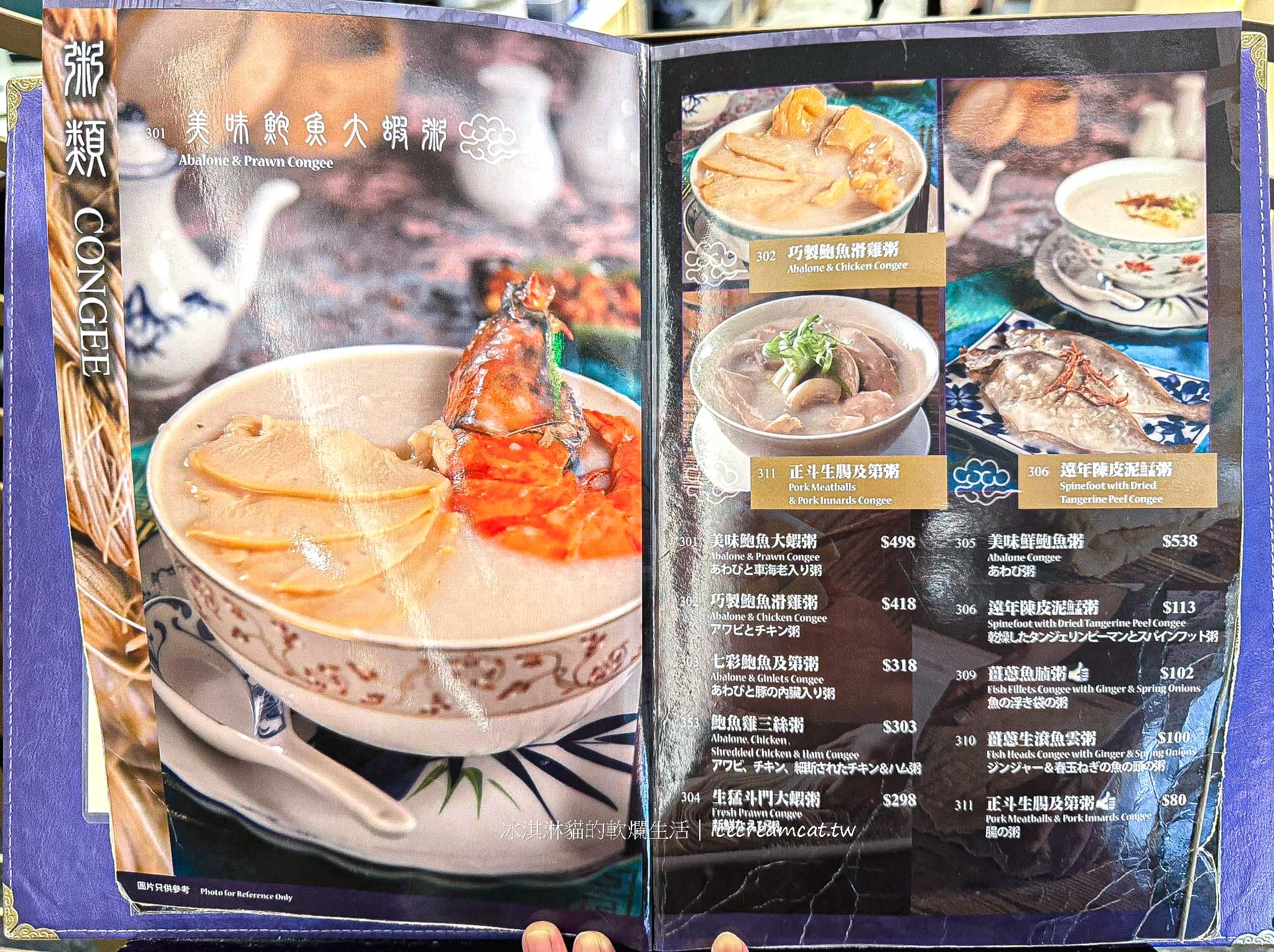 【香港銅鑼灣美食】何洪記粥麵專家米其林一星餐廳，蔡瀾讚為香港最好吃的乾炒牛河，菜單必吃及第粥 @冰淇淋貓的軟爛生活