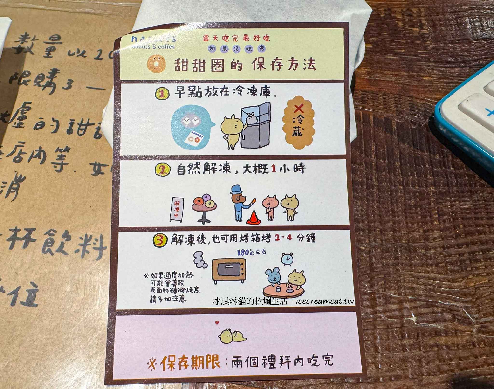 【南京復興甜點】Haritts 甜甜圈台北店｜東京澀谷人氣日式甜甜圈進駐台北老宅巷弄 @冰淇淋貓的軟爛生活