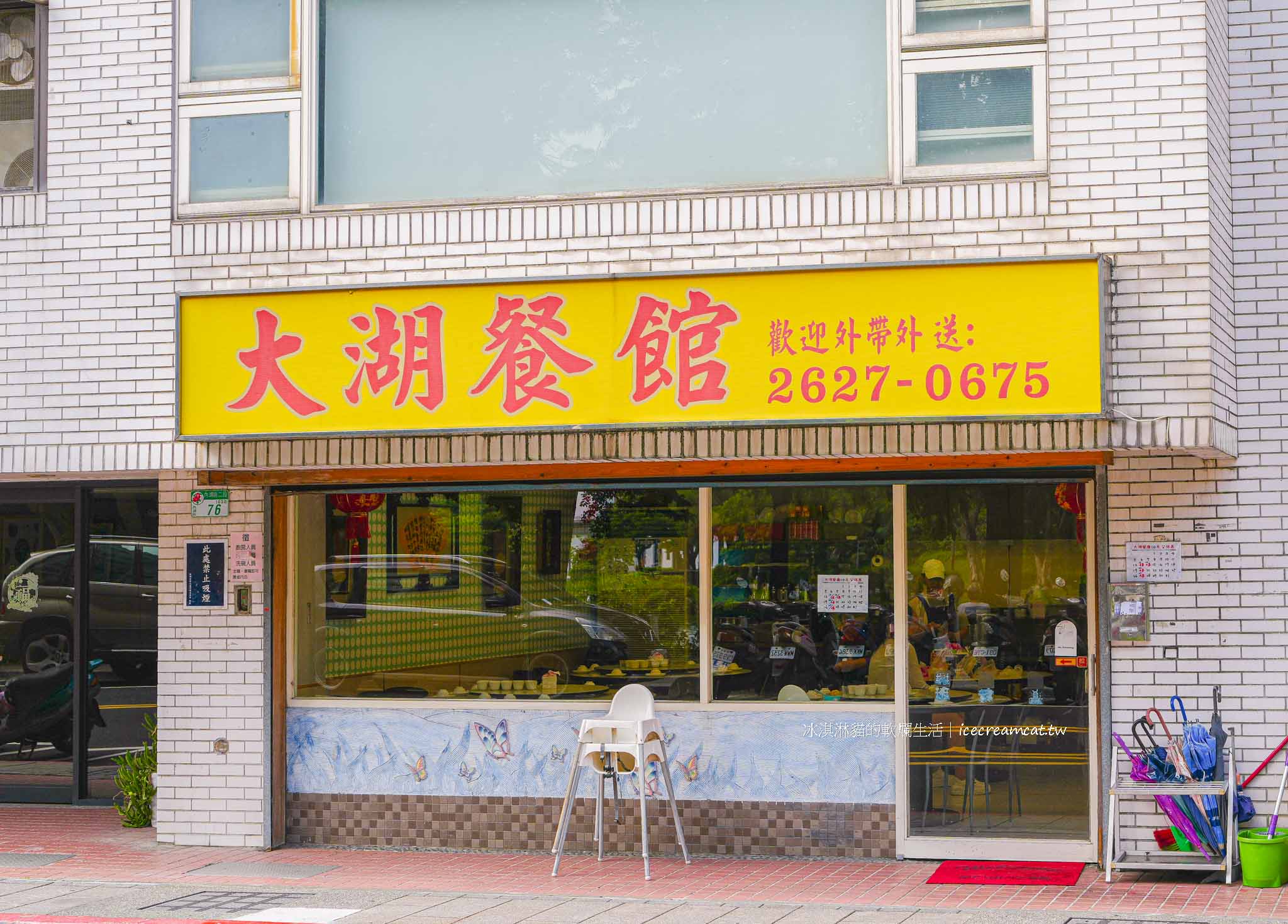 【內湖美食】大湖餐館｜碧湖公園旁30年老字號熱炒店，菜單必點京都排骨 @冰淇淋貓的軟爛生活