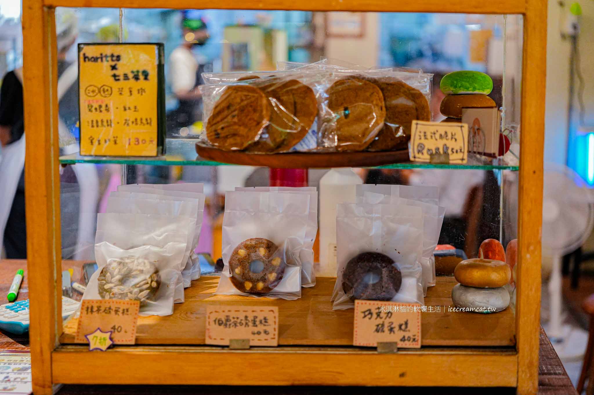 【南京復興甜點】Haritts 甜甜圈台北店｜東京澀谷人氣日式甜甜圈進駐台北老宅巷弄 @冰淇淋貓的軟爛生活