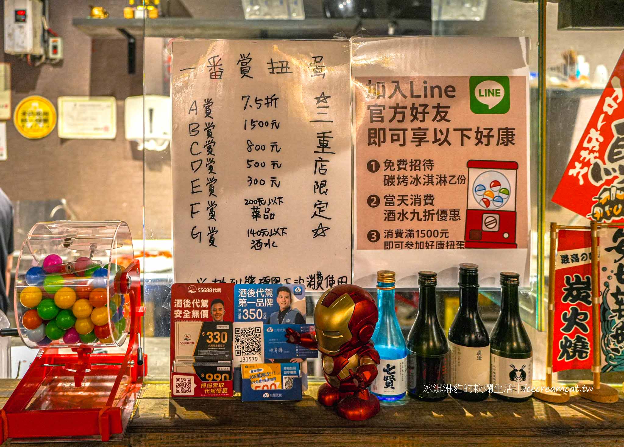 【三重居酒屋推薦】老串角居酒屋三重店｜評價高的串燒熱炒日本料理 @冰淇淋貓的軟爛生活